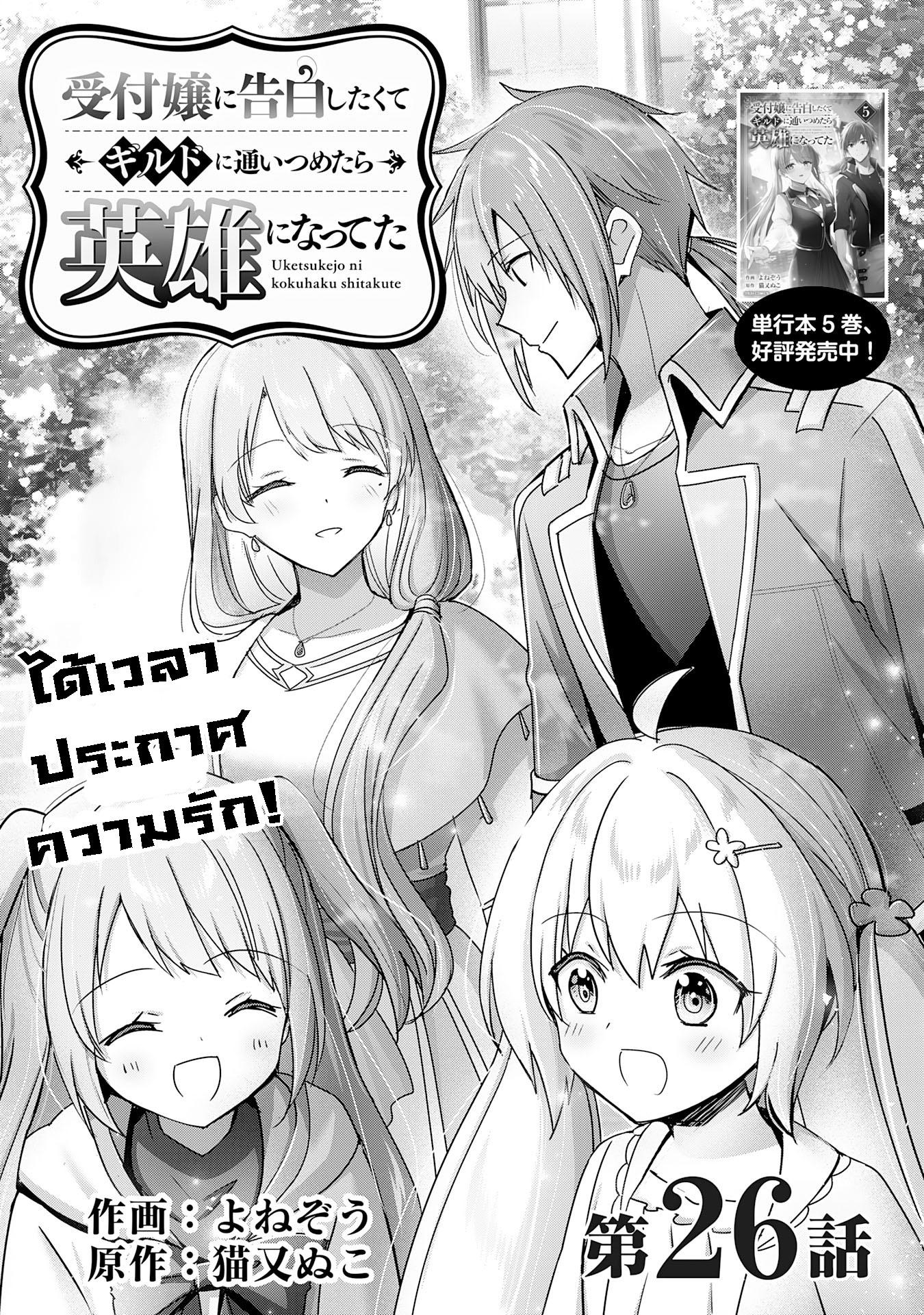 Manga-lc-com อ่านมังงะ อ่านการ์ตูน ออนไลน์ ฟรี Uketsukejo ni Kokuhaku Shitakute Girudo ni Kayoitsumetara Eiyu ni Natteta ตอนที่ 1 2 3 4 5 6 7 8 9 10 11 12 13 14 ฟรี ไม่มีโฆษณา Manga-lc - อ่าน มังงะ อ่าน การ์ตูน ออนไลน์ อ่านมังงะ ฟรี