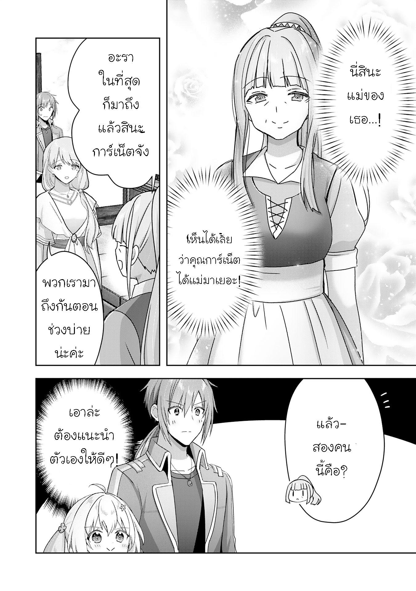 Manga-lc-com อ่านมังงะ อ่านการ์ตูน ออนไลน์ ฟรี Uketsukejo ni Kokuhaku Shitakute Girudo ni Kayoitsumetara Eiyu ni Natteta ตอนที่ 1 2 3 4 5 6 7 8 9 10 11 12 13 14 ฟรี ไม่มีโฆษณา Manga-lc - อ่าน มังงะ อ่าน การ์ตูน ออนไลน์ อ่านมังงะ ฟรี