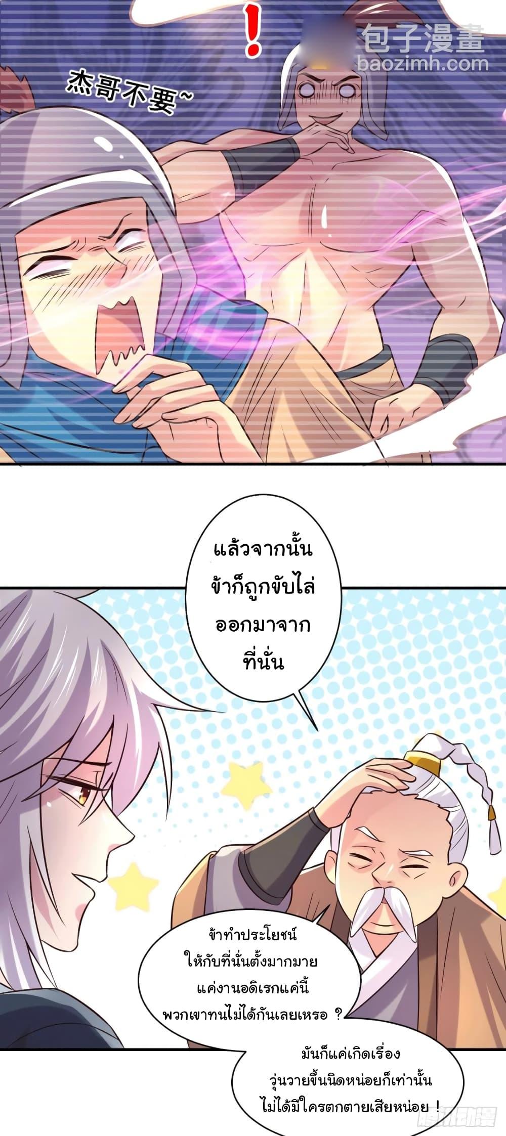 Manga-lc-com อ่านมังงะ อ่านการ์ตูน ออนไลน์ ฟรี Immortal Husband on The Earth ตอนที่ 1 2 3 4 5 6 7 8 9 10 11 12 13 14 ฟรี ไม่มีโฆษณา Manga-lc - อ่าน มังงะ อ่าน การ์ตูน ออนไลน์ อ่านมังงะ ฟรี