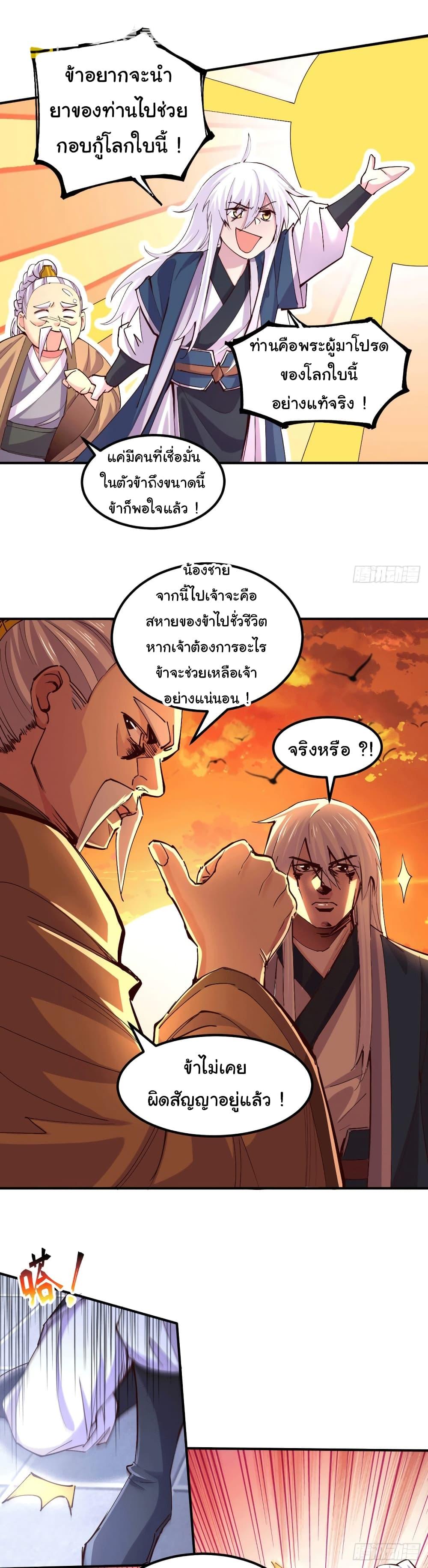 Manga-lc-com อ่านมังงะ อ่านการ์ตูน ออนไลน์ ฟรี Immortal Husband on The Earth ตอนที่ 1 2 3 4 5 6 7 8 9 10 11 12 13 14 ฟรี ไม่มีโฆษณา Manga-lc - อ่าน มังงะ อ่าน การ์ตูน ออนไลน์ อ่านมังงะ ฟรี