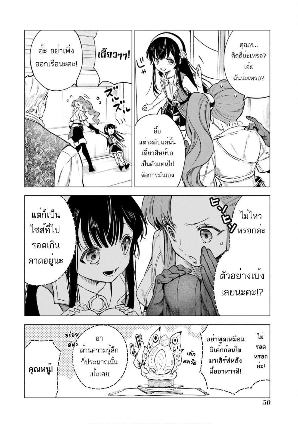 Manga-lc-com อ่านมังงะ อ่านการ์ตูน ออนไลน์ ฟรี Kyouran Reijou Nia Liston – Byoujaku Reijou ni Tensei shita Kamigoroshi no Bujin no Karei Naru Musouroku ตอนที่ 1 2 3 4 5 6 7 8 9 10 11 12 13 14 ฟรี ไม่มีโฆษณา Manga-lc - อ่าน มังงะ อ่าน การ์ตูน ออนไลน์ อ่านมังงะ ฟรี