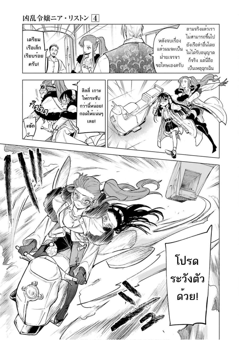 Manga-lc-com อ่านมังงะ อ่านการ์ตูน ออนไลน์ ฟรี Kyouran Reijou Nia Liston – Byoujaku Reijou ni Tensei shita Kamigoroshi no Bujin no Karei Naru Musouroku ตอนที่ 1 2 3 4 5 6 7 8 9 10 11 12 13 14 ฟรี ไม่มีโฆษณา Manga-lc - อ่าน มังงะ อ่าน การ์ตูน ออนไลน์ อ่านมังงะ ฟรี