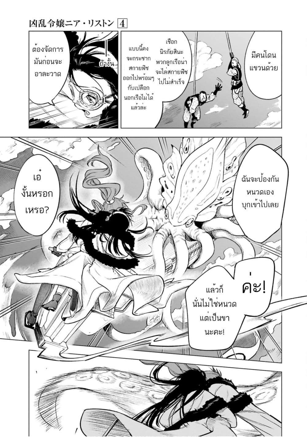 Manga-lc-com อ่านมังงะ อ่านการ์ตูน ออนไลน์ ฟรี Kyouran Reijou Nia Liston – Byoujaku Reijou ni Tensei shita Kamigoroshi no Bujin no Karei Naru Musouroku ตอนที่ 1 2 3 4 5 6 7 8 9 10 11 12 13 14 ฟรี ไม่มีโฆษณา Manga-lc - อ่าน มังงะ อ่าน การ์ตูน ออนไลน์ อ่านมังงะ ฟรี