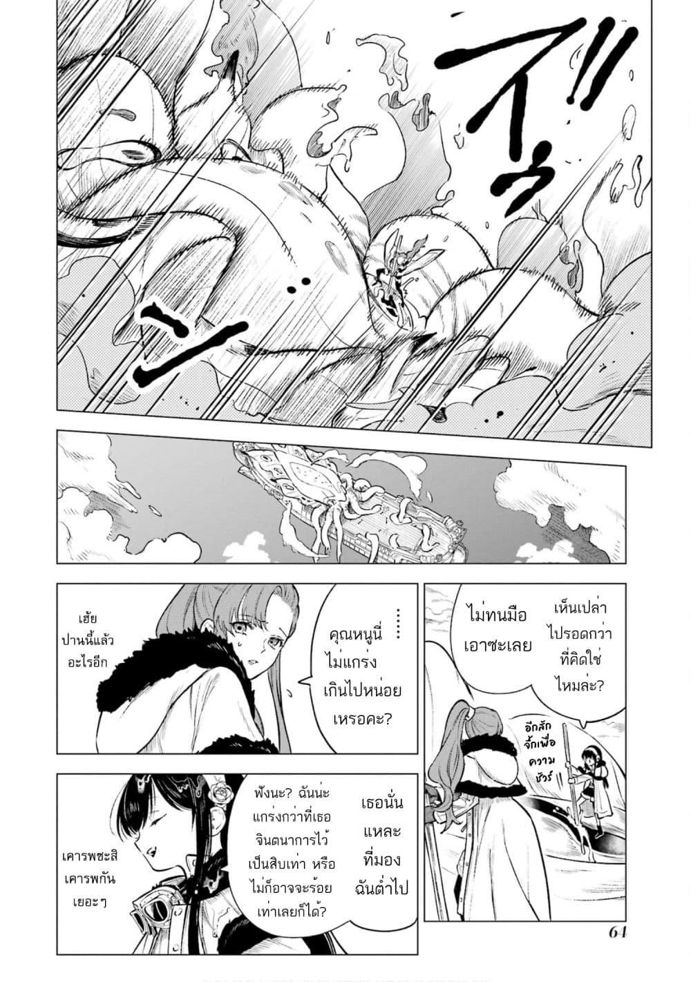 Manga-lc-com อ่านมังงะ อ่านการ์ตูน ออนไลน์ ฟรี Kyouran Reijou Nia Liston – Byoujaku Reijou ni Tensei shita Kamigoroshi no Bujin no Karei Naru Musouroku ตอนที่ 1 2 3 4 5 6 7 8 9 10 11 12 13 14 ฟรี ไม่มีโฆษณา Manga-lc - อ่าน มังงะ อ่าน การ์ตูน ออนไลน์ อ่านมังงะ ฟรี