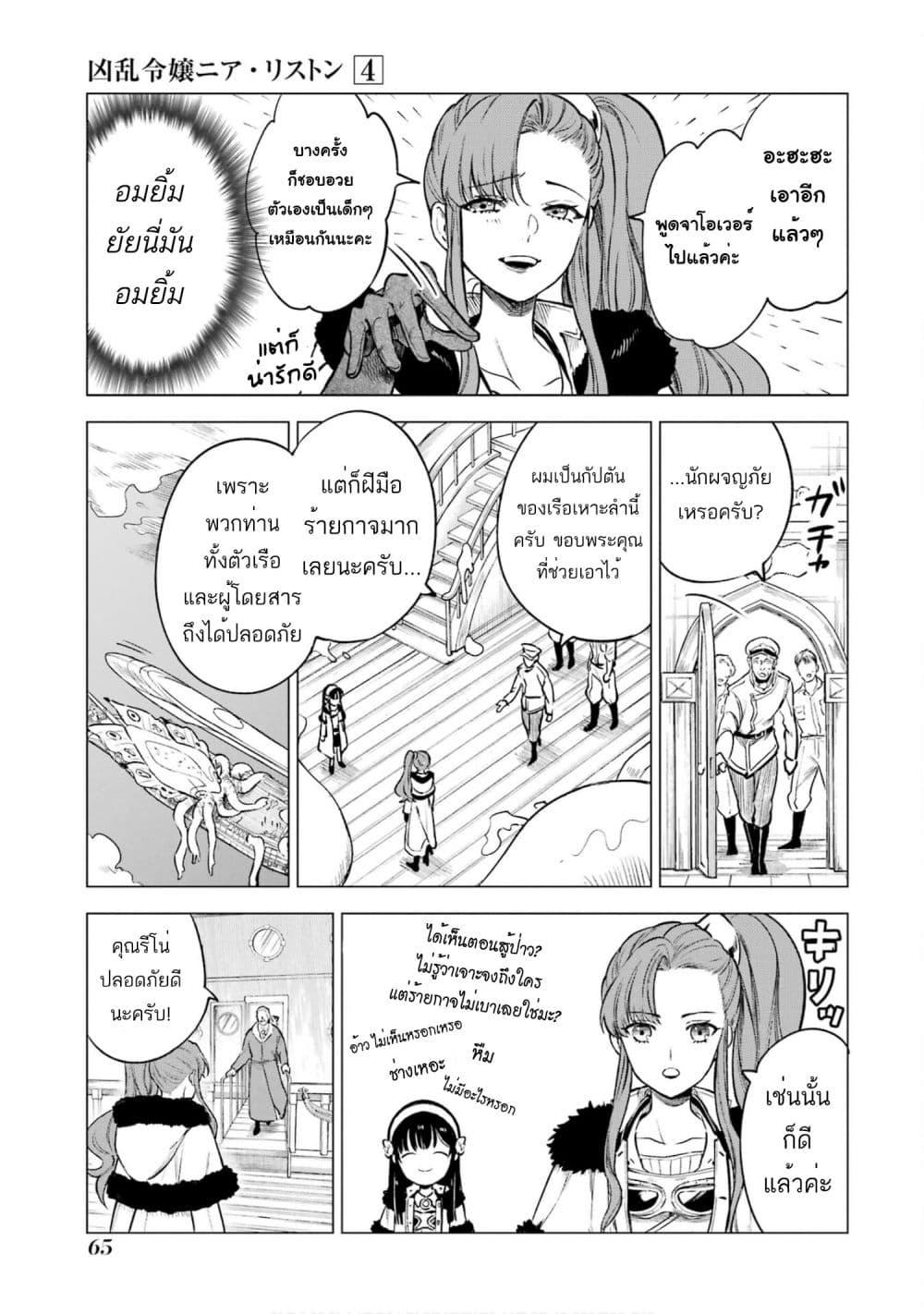 Manga-lc-com อ่านมังงะ อ่านการ์ตูน ออนไลน์ ฟรี Kyouran Reijou Nia Liston – Byoujaku Reijou ni Tensei shita Kamigoroshi no Bujin no Karei Naru Musouroku ตอนที่ 1 2 3 4 5 6 7 8 9 10 11 12 13 14 ฟรี ไม่มีโฆษณา Manga-lc - อ่าน มังงะ อ่าน การ์ตูน ออนไลน์ อ่านมังงะ ฟรี