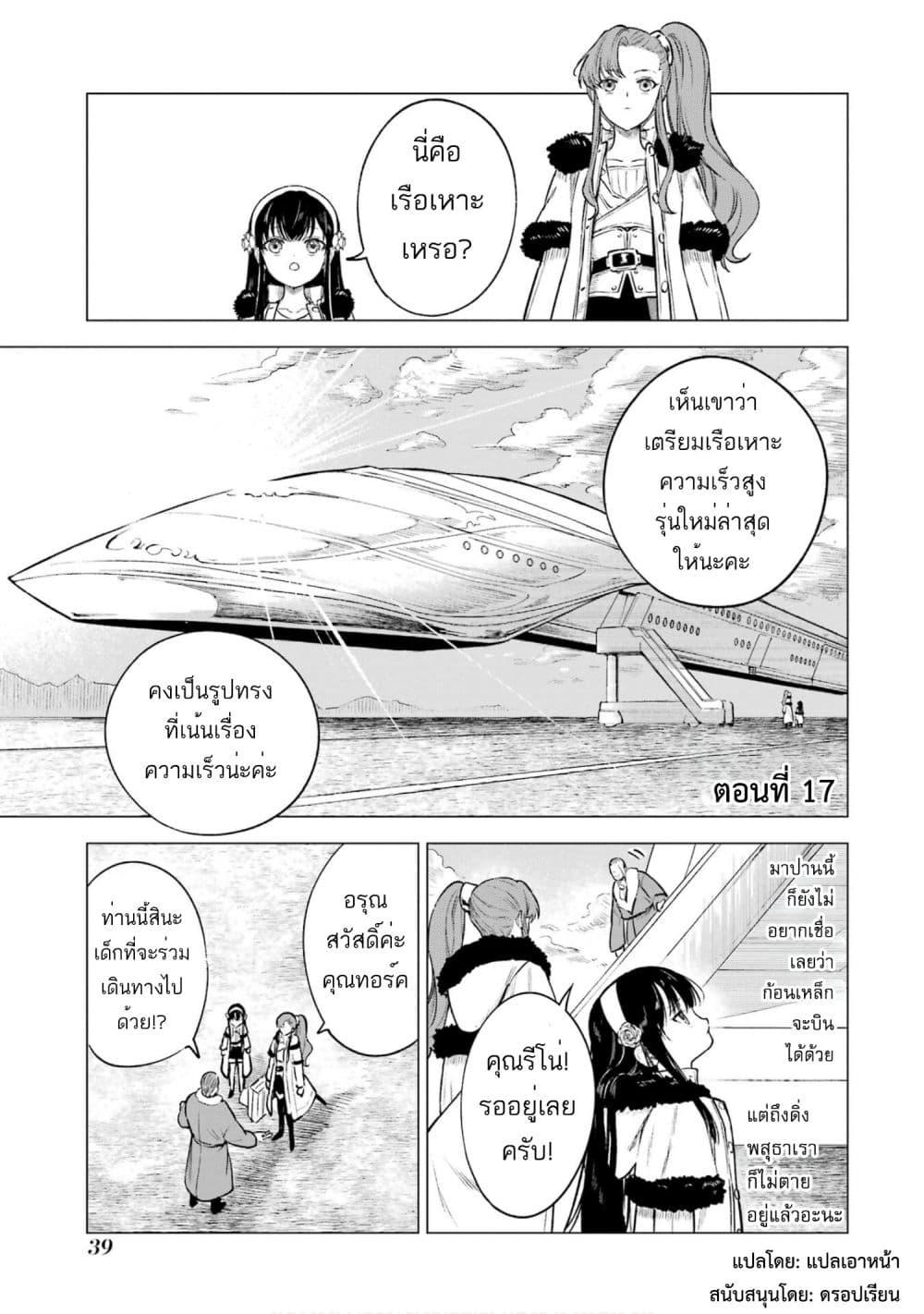Manga-lc-com อ่านมังงะ อ่านการ์ตูน ออนไลน์ ฟรี Kyouran Reijou Nia Liston – Byoujaku Reijou ni Tensei shita Kamigoroshi no Bujin no Karei Naru Musouroku ตอนที่ 1 2 3 4 5 6 7 8 9 10 11 12 13 14 ฟรี ไม่มีโฆษณา Manga-lc - อ่าน มังงะ อ่าน การ์ตูน ออนไลน์ อ่านมังงะ ฟรี