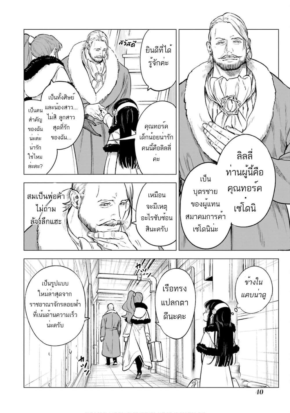 Manga-lc-com อ่านมังงะ อ่านการ์ตูน ออนไลน์ ฟรี Kyouran Reijou Nia Liston – Byoujaku Reijou ni Tensei shita Kamigoroshi no Bujin no Karei Naru Musouroku ตอนที่ 1 2 3 4 5 6 7 8 9 10 11 12 13 14 ฟรี ไม่มีโฆษณา Manga-lc - อ่าน มังงะ อ่าน การ์ตูน ออนไลน์ อ่านมังงะ ฟรี