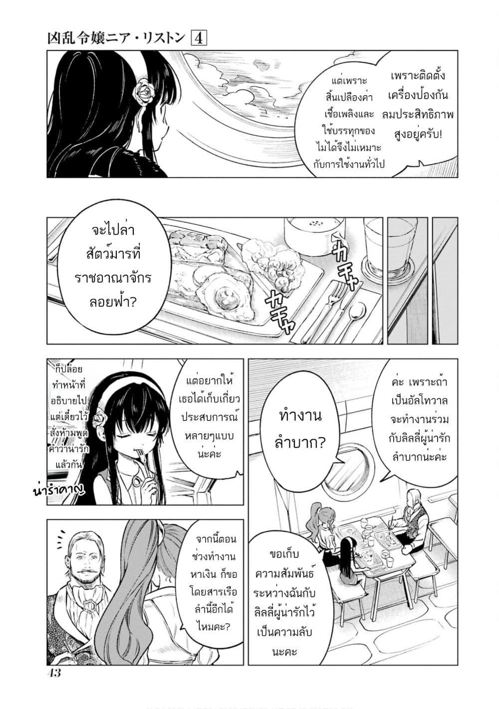 Manga-lc-com อ่านมังงะ อ่านการ์ตูน ออนไลน์ ฟรี Kyouran Reijou Nia Liston – Byoujaku Reijou ni Tensei shita Kamigoroshi no Bujin no Karei Naru Musouroku ตอนที่ 1 2 3 4 5 6 7 8 9 10 11 12 13 14 ฟรี ไม่มีโฆษณา Manga-lc - อ่าน มังงะ อ่าน การ์ตูน ออนไลน์ อ่านมังงะ ฟรี