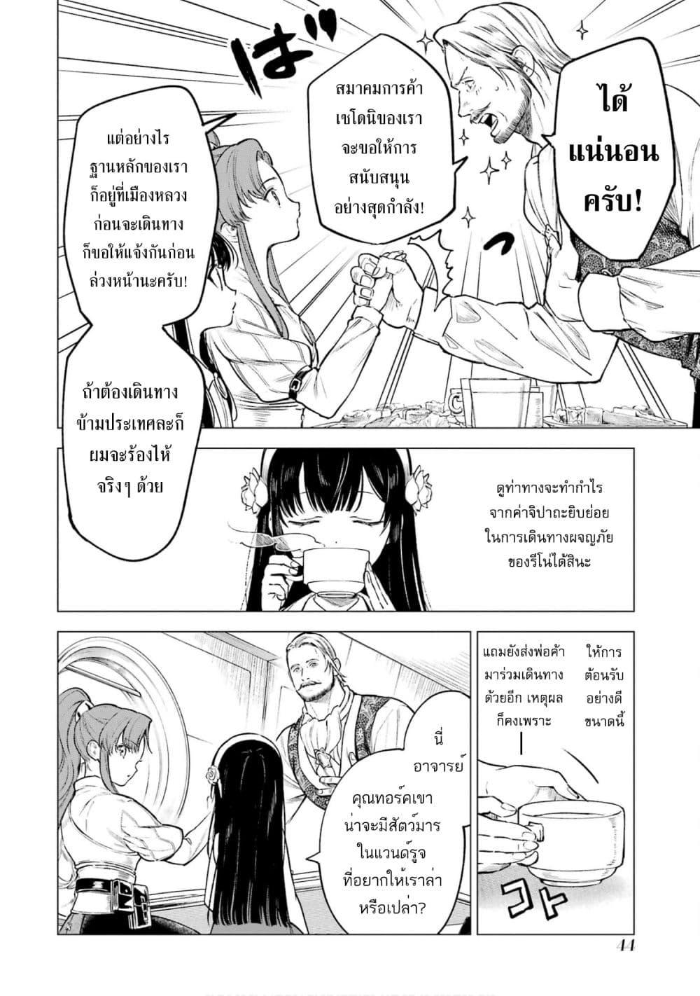 Manga-lc-com อ่านมังงะ อ่านการ์ตูน ออนไลน์ ฟรี Kyouran Reijou Nia Liston – Byoujaku Reijou ni Tensei shita Kamigoroshi no Bujin no Karei Naru Musouroku ตอนที่ 1 2 3 4 5 6 7 8 9 10 11 12 13 14 ฟรี ไม่มีโฆษณา Manga-lc - อ่าน มังงะ อ่าน การ์ตูน ออนไลน์ อ่านมังงะ ฟรี