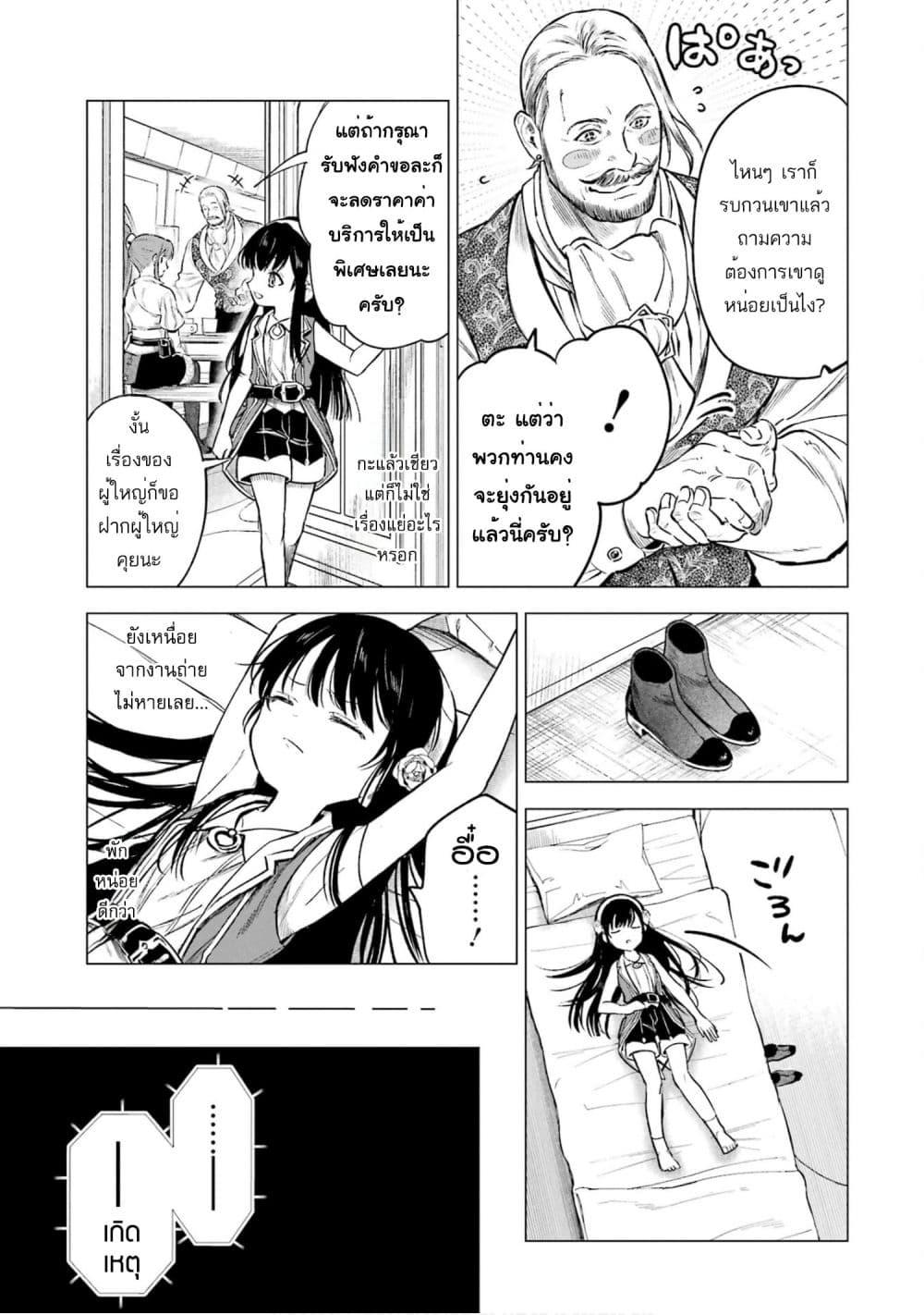 Manga-lc-com อ่านมังงะ อ่านการ์ตูน ออนไลน์ ฟรี Kyouran Reijou Nia Liston – Byoujaku Reijou ni Tensei shita Kamigoroshi no Bujin no Karei Naru Musouroku ตอนที่ 1 2 3 4 5 6 7 8 9 10 11 12 13 14 ฟรี ไม่มีโฆษณา Manga-lc - อ่าน มังงะ อ่าน การ์ตูน ออนไลน์ อ่านมังงะ ฟรี