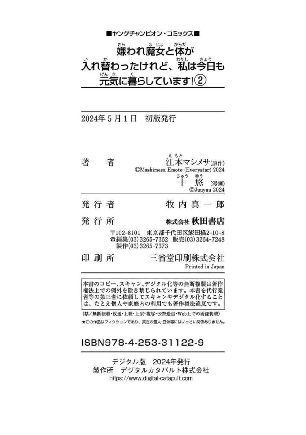 Manga-lc-com อ่านมังงะ อ่านการ์ตูน ออนไลน์ ฟรี Kiraware Majo to Karada ga Irekawatta Keredo, Watashi wa Kyou mo Genki ni Kurashiteimasu! ตอนที่ 1 2 3 4 5 6 7 8 9 10 11 12 13 14 ฟรี ไม่มีโฆษณา Manga-lc - อ่าน มังงะ อ่าน การ์ตูน ออนไลน์ อ่านมังงะ ฟรี