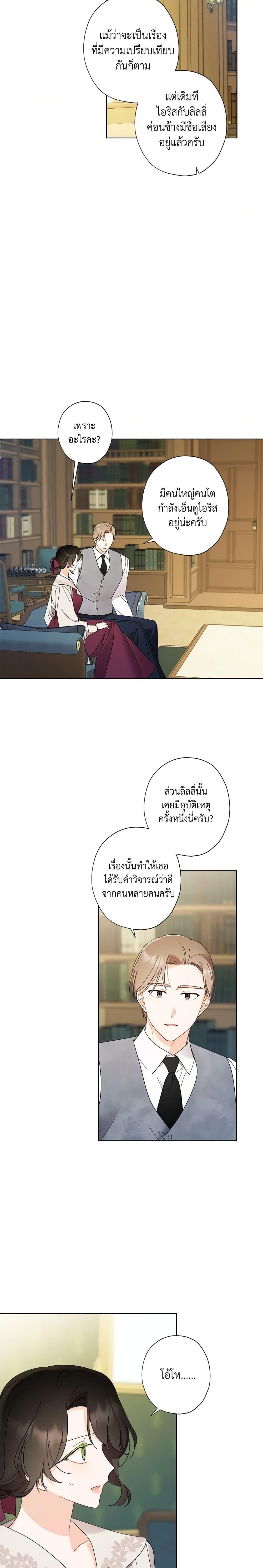 Manga-lc-com อ่านมังงะ อ่านการ์ตูน ออนไลน์ ฟรี I Raised Cinderella Preciously ตอนที่ 1 2 3 4 5 6 7 8 9 10 11 12 13 14 ฟรี ไม่มีโฆษณา Manga-lc - อ่าน มังงะ อ่าน การ์ตูน ออนไลน์ อ่านมังงะ ฟรี