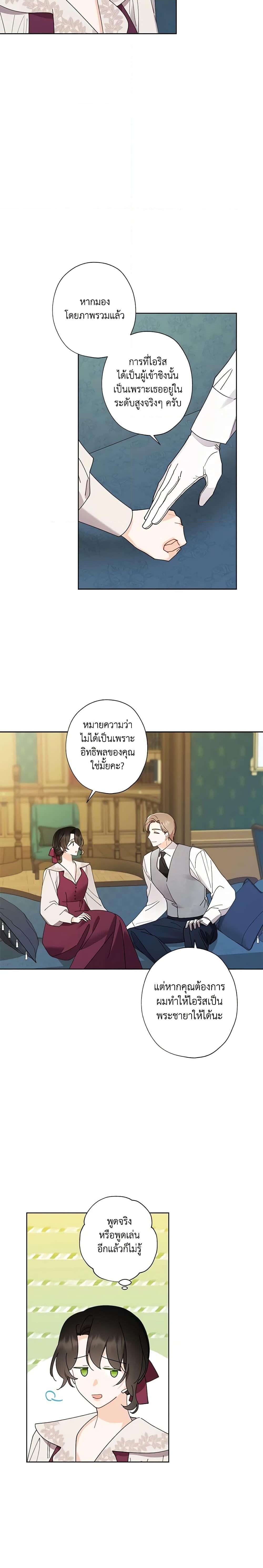 Manga-lc-com อ่านมังงะ อ่านการ์ตูน ออนไลน์ ฟรี I Raised Cinderella Preciously ตอนที่ 1 2 3 4 5 6 7 8 9 10 11 12 13 14 ฟรี ไม่มีโฆษณา Manga-lc - อ่าน มังงะ อ่าน การ์ตูน ออนไลน์ อ่านมังงะ ฟรี