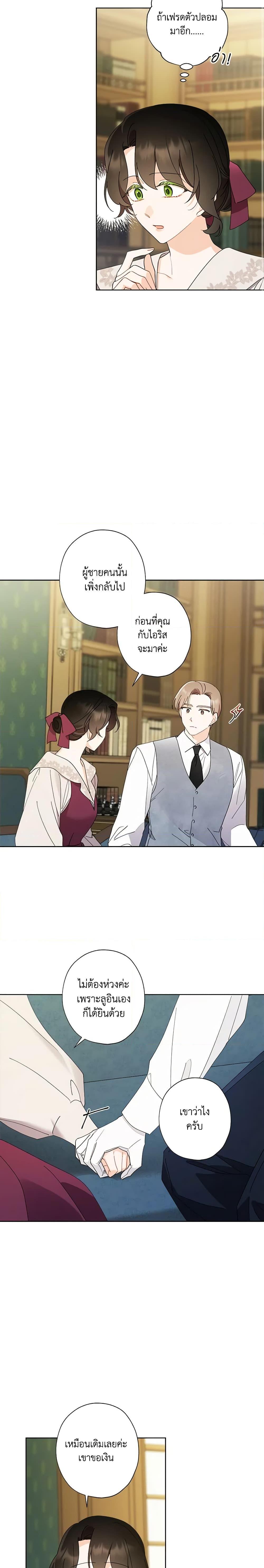 Manga-lc-com อ่านมังงะ อ่านการ์ตูน ออนไลน์ ฟรี I Raised Cinderella Preciously ตอนที่ 1 2 3 4 5 6 7 8 9 10 11 12 13 14 ฟรี ไม่มีโฆษณา Manga-lc - อ่าน มังงะ อ่าน การ์ตูน ออนไลน์ อ่านมังงะ ฟรี