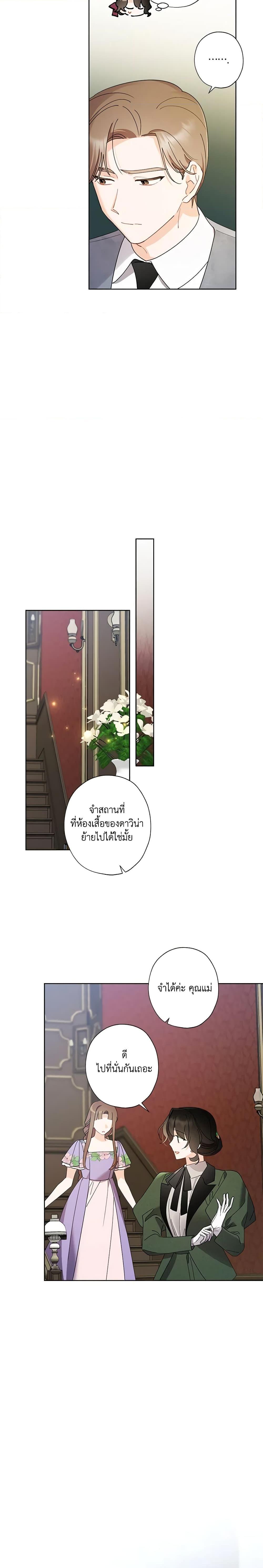 Manga-lc-com อ่านมังงะ อ่านการ์ตูน ออนไลน์ ฟรี I Raised Cinderella Preciously ตอนที่ 1 2 3 4 5 6 7 8 9 10 11 12 13 14 ฟรี ไม่มีโฆษณา Manga-lc - อ่าน มังงะ อ่าน การ์ตูน ออนไลน์ อ่านมังงะ ฟรี