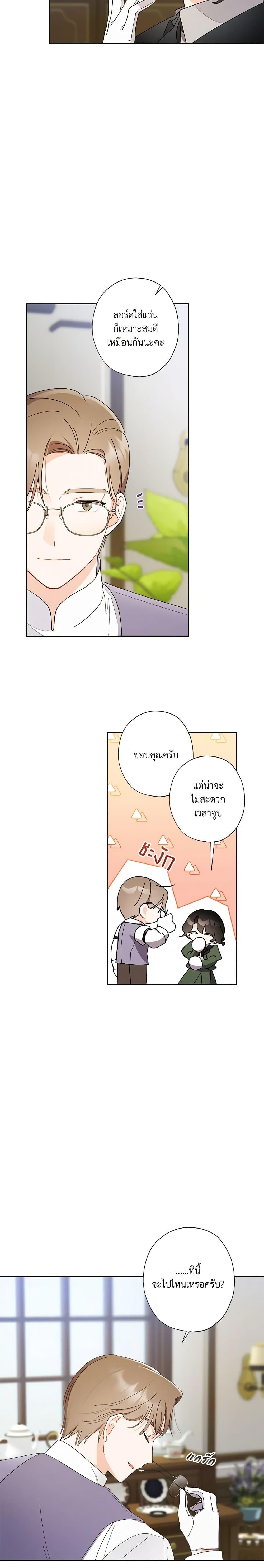 Manga-lc-com อ่านมังงะ อ่านการ์ตูน ออนไลน์ ฟรี I Raised Cinderella Preciously ตอนที่ 1 2 3 4 5 6 7 8 9 10 11 12 13 14 ฟรี ไม่มีโฆษณา Manga-lc - อ่าน มังงะ อ่าน การ์ตูน ออนไลน์ อ่านมังงะ ฟรี