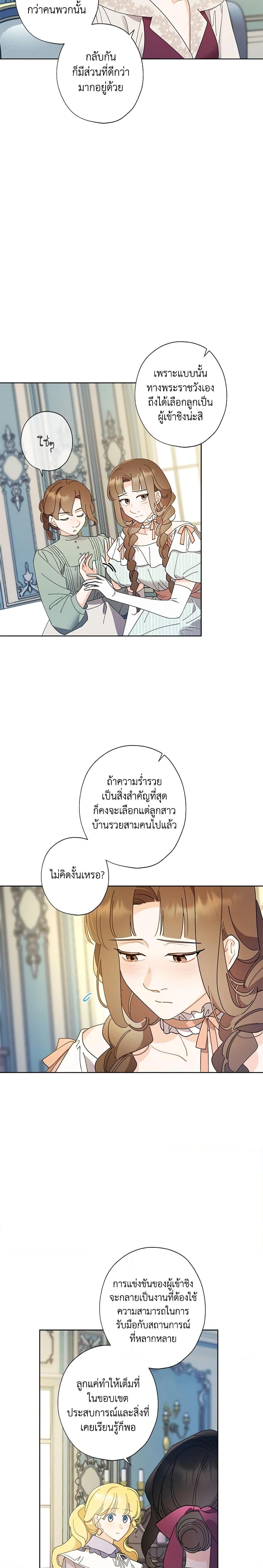 Manga-lc-com อ่านมังงะ อ่านการ์ตูน ออนไลน์ ฟรี I Raised Cinderella Preciously ตอนที่ 1 2 3 4 5 6 7 8 9 10 11 12 13 14 ฟรี ไม่มีโฆษณา Manga-lc - อ่าน มังงะ อ่าน การ์ตูน ออนไลน์ อ่านมังงะ ฟรี