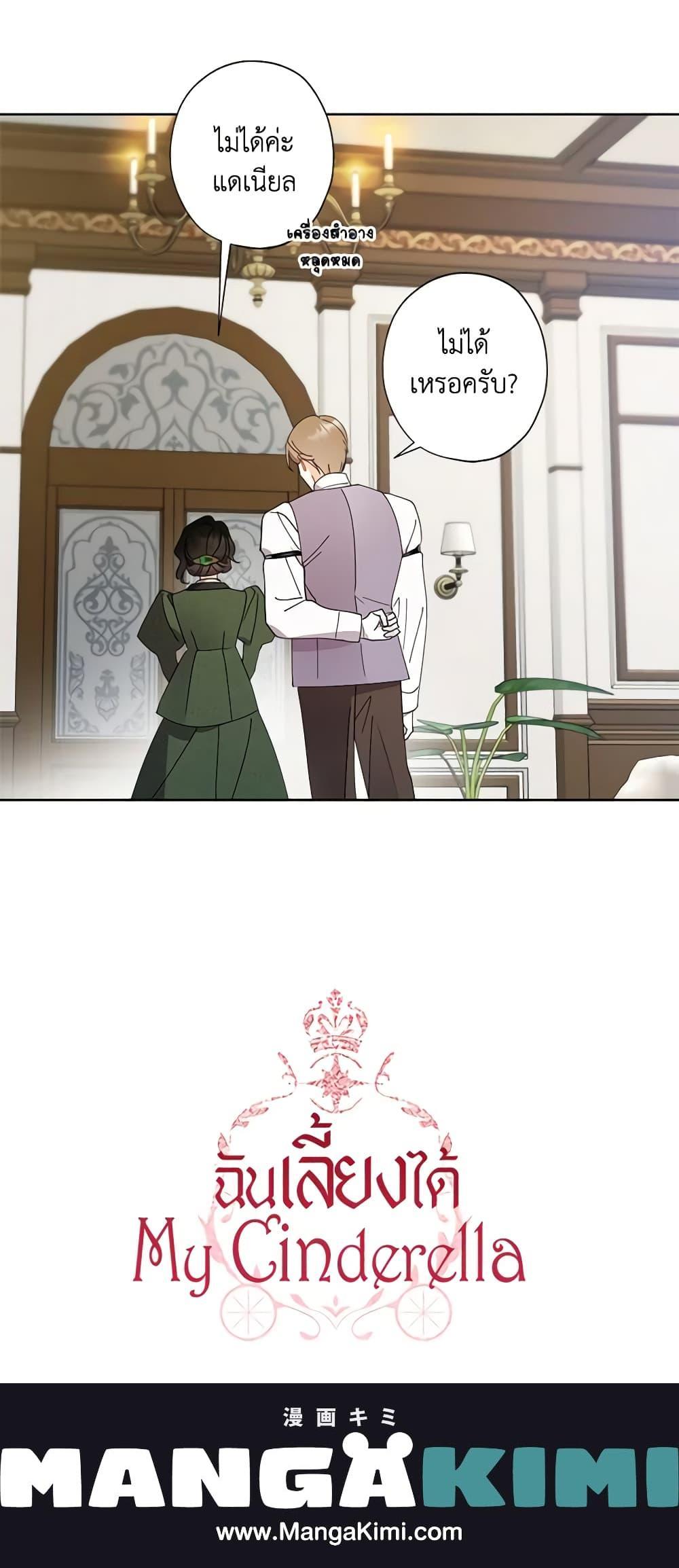 Manga-lc-com อ่านมังงะ อ่านการ์ตูน ออนไลน์ ฟรี I Raised Cinderella Preciously ตอนที่ 1 2 3 4 5 6 7 8 9 10 11 12 13 14 ฟรี ไม่มีโฆษณา Manga-lc - อ่าน มังงะ อ่าน การ์ตูน ออนไลน์ อ่านมังงะ ฟรี