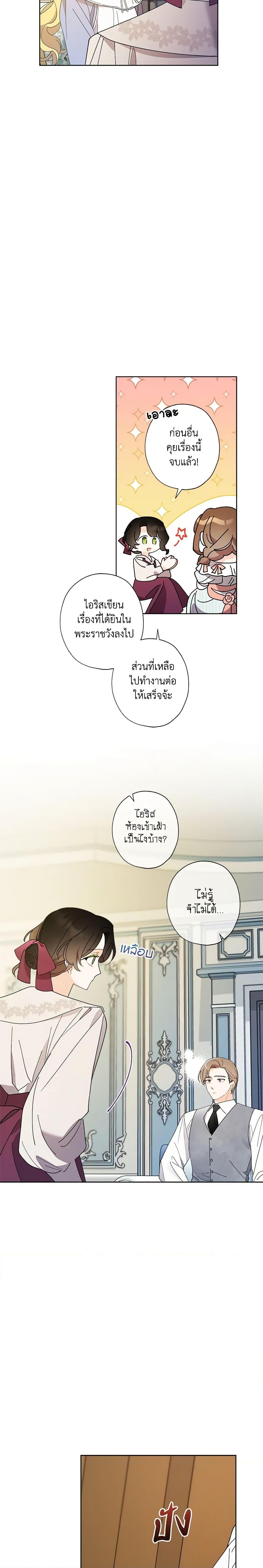 Manga-lc-com อ่านมังงะ อ่านการ์ตูน ออนไลน์ ฟรี I Raised Cinderella Preciously ตอนที่ 1 2 3 4 5 6 7 8 9 10 11 12 13 14 ฟรี ไม่มีโฆษณา Manga-lc - อ่าน มังงะ อ่าน การ์ตูน ออนไลน์ อ่านมังงะ ฟรี
