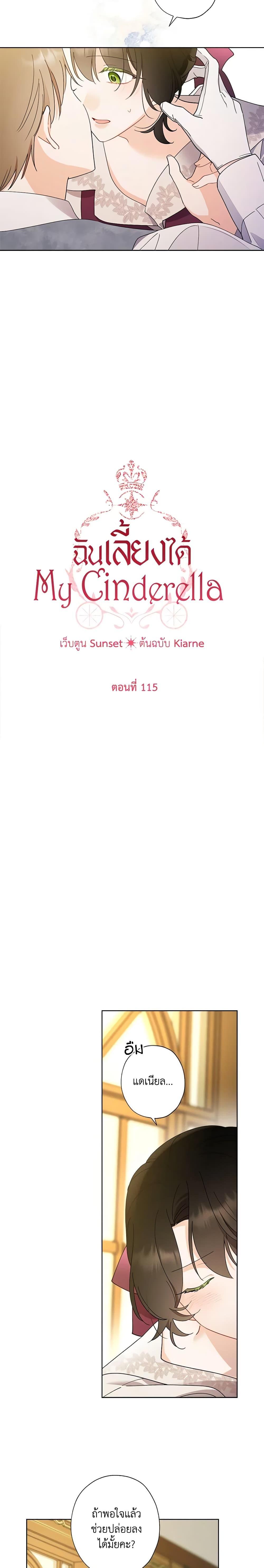 Manga-lc-com อ่านมังงะ อ่านการ์ตูน ออนไลน์ ฟรี I Raised Cinderella Preciously ตอนที่ 1 2 3 4 5 6 7 8 9 10 11 12 13 14 ฟรี ไม่มีโฆษณา Manga-lc - อ่าน มังงะ อ่าน การ์ตูน ออนไลน์ อ่านมังงะ ฟรี