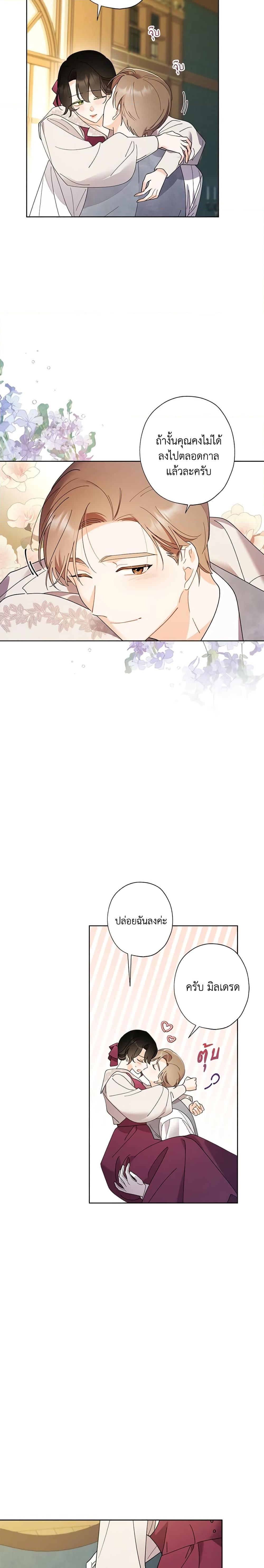 Manga-lc-com อ่านมังงะ อ่านการ์ตูน ออนไลน์ ฟรี I Raised Cinderella Preciously ตอนที่ 1 2 3 4 5 6 7 8 9 10 11 12 13 14 ฟรี ไม่มีโฆษณา Manga-lc - อ่าน มังงะ อ่าน การ์ตูน ออนไลน์ อ่านมังงะ ฟรี