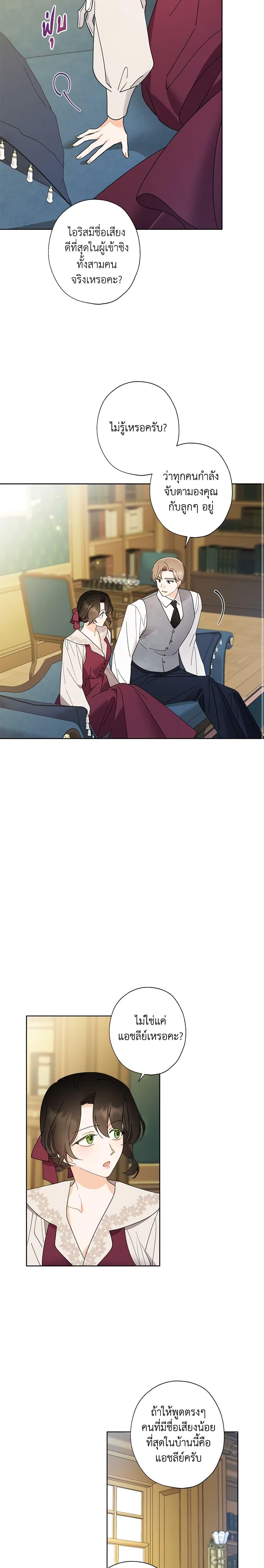 Manga-lc-com อ่านมังงะ อ่านการ์ตูน ออนไลน์ ฟรี I Raised Cinderella Preciously ตอนที่ 1 2 3 4 5 6 7 8 9 10 11 12 13 14 ฟรี ไม่มีโฆษณา Manga-lc - อ่าน มังงะ อ่าน การ์ตูน ออนไลน์ อ่านมังงะ ฟรี