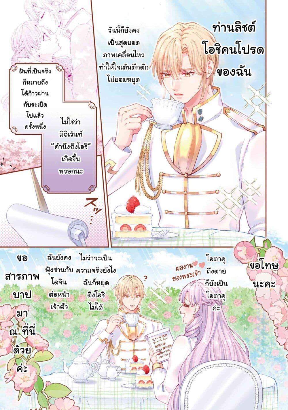Manga-lc-com อ่านมังงะ อ่านการ์ตูน ออนไลน์ ฟรี Akuyaku Reijo Wa Moe Wo Abiru Hodo Sesshu Shitai! ตอนที่ 1 2 3 4 5 6 7 8 9 10 11 12 13 14 ฟรี ไม่มีโฆษณา Manga-lc - อ่าน มังงะ อ่าน การ์ตูน ออนไลน์ อ่านมังงะ ฟรี