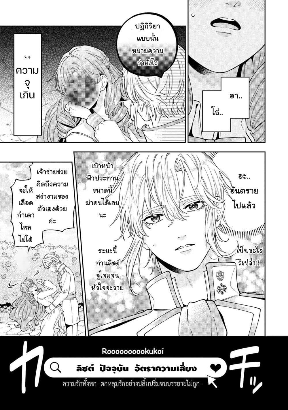 Manga-lc-com อ่านมังงะ อ่านการ์ตูน ออนไลน์ ฟรี Akuyaku Reijo Wa Moe Wo Abiru Hodo Sesshu Shitai! ตอนที่ 1 2 3 4 5 6 7 8 9 10 11 12 13 14 ฟรี ไม่มีโฆษณา Manga-lc - อ่าน มังงะ อ่าน การ์ตูน ออนไลน์ อ่านมังงะ ฟรี