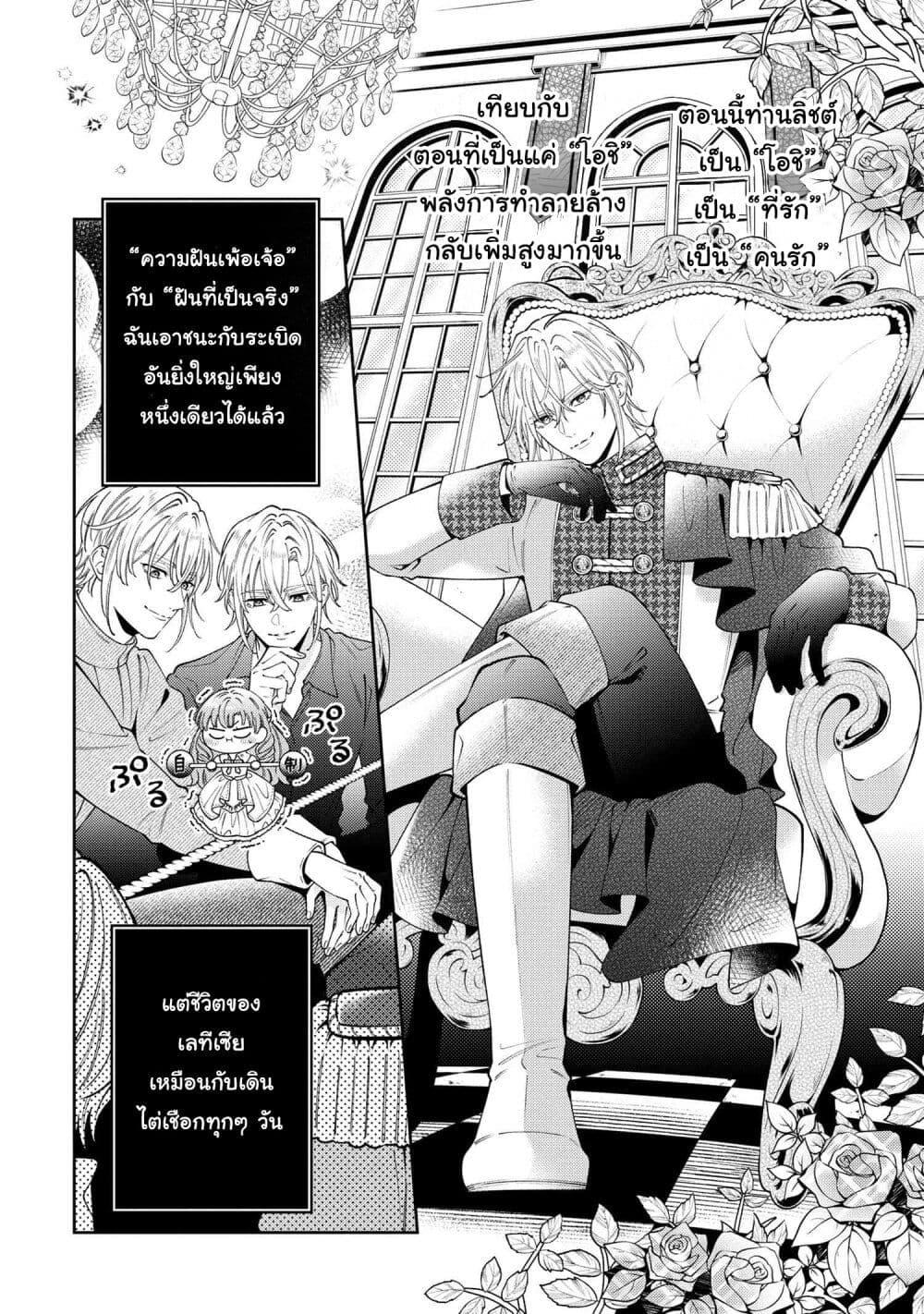 Manga-lc-com อ่านมังงะ อ่านการ์ตูน ออนไลน์ ฟรี Akuyaku Reijo Wa Moe Wo Abiru Hodo Sesshu Shitai! ตอนที่ 1 2 3 4 5 6 7 8 9 10 11 12 13 14 ฟรี ไม่มีโฆษณา Manga-lc - อ่าน มังงะ อ่าน การ์ตูน ออนไลน์ อ่านมังงะ ฟรี