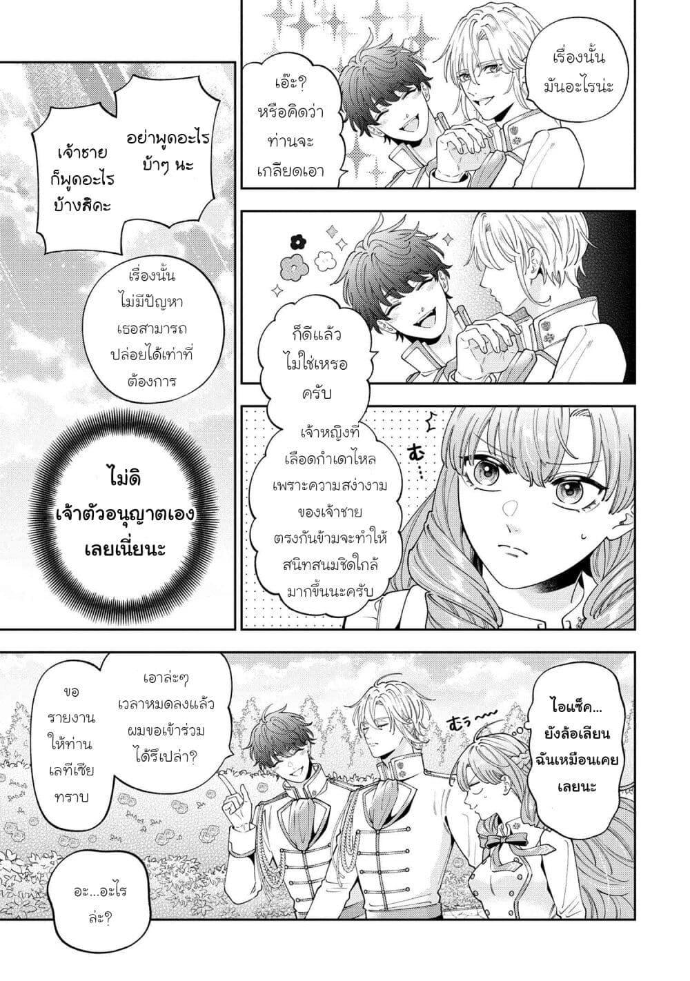 Manga-lc-com อ่านมังงะ อ่านการ์ตูน ออนไลน์ ฟรี Akuyaku Reijo Wa Moe Wo Abiru Hodo Sesshu Shitai! ตอนที่ 1 2 3 4 5 6 7 8 9 10 11 12 13 14 ฟรี ไม่มีโฆษณา Manga-lc - อ่าน มังงะ อ่าน การ์ตูน ออนไลน์ อ่านมังงะ ฟรี