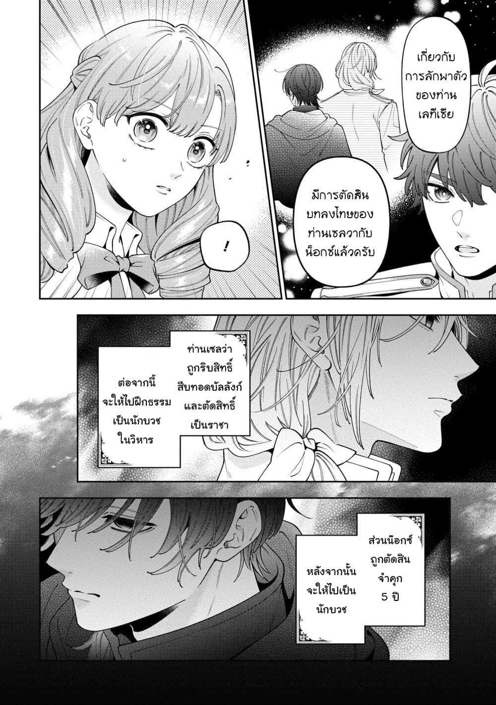 Manga-lc-com อ่านมังงะ อ่านการ์ตูน ออนไลน์ ฟรี Akuyaku Reijo Wa Moe Wo Abiru Hodo Sesshu Shitai! ตอนที่ 1 2 3 4 5 6 7 8 9 10 11 12 13 14 ฟรี ไม่มีโฆษณา Manga-lc - อ่าน มังงะ อ่าน การ์ตูน ออนไลน์ อ่านมังงะ ฟรี