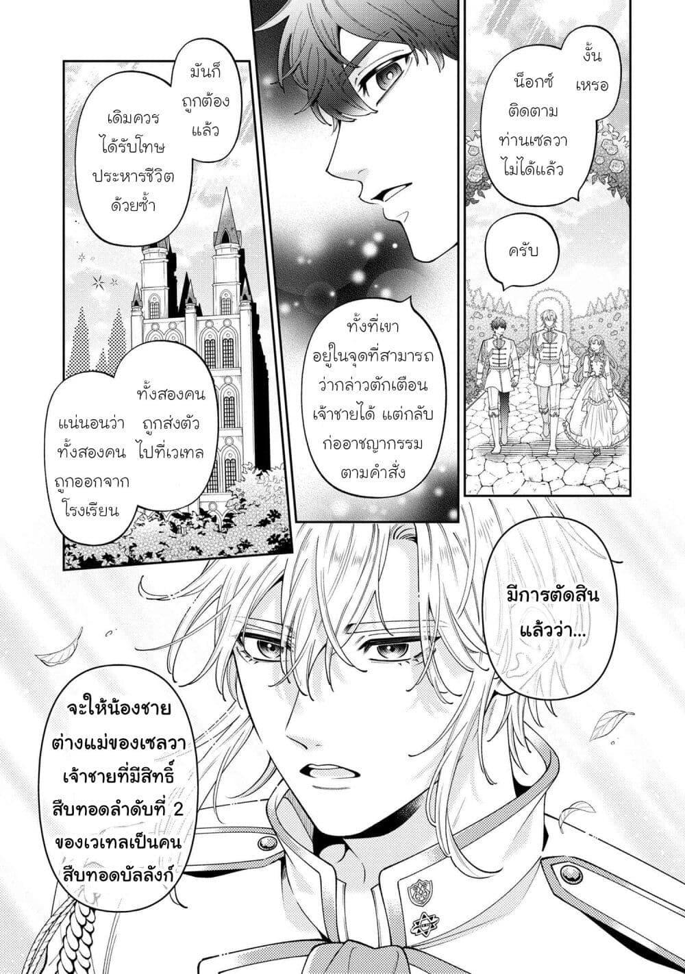 Manga-lc-com อ่านมังงะ อ่านการ์ตูน ออนไลน์ ฟรี Akuyaku Reijo Wa Moe Wo Abiru Hodo Sesshu Shitai! ตอนที่ 1 2 3 4 5 6 7 8 9 10 11 12 13 14 ฟรี ไม่มีโฆษณา Manga-lc - อ่าน มังงะ อ่าน การ์ตูน ออนไลน์ อ่านมังงะ ฟรี