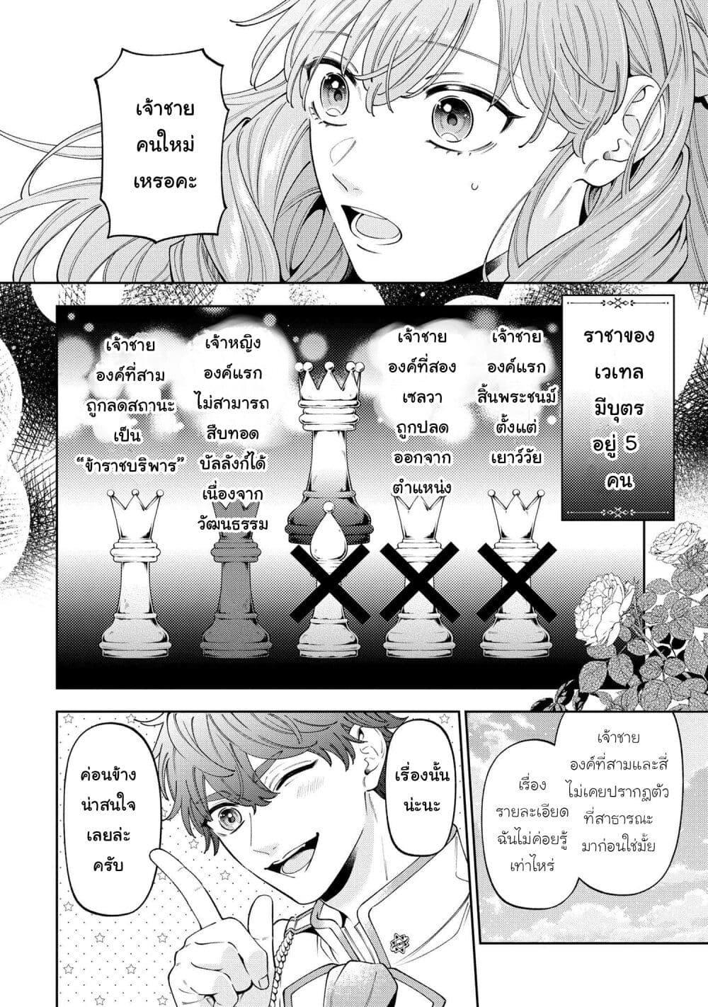 Manga-lc-com อ่านมังงะ อ่านการ์ตูน ออนไลน์ ฟรี Akuyaku Reijo Wa Moe Wo Abiru Hodo Sesshu Shitai! ตอนที่ 1 2 3 4 5 6 7 8 9 10 11 12 13 14 ฟรี ไม่มีโฆษณา Manga-lc - อ่าน มังงะ อ่าน การ์ตูน ออนไลน์ อ่านมังงะ ฟรี