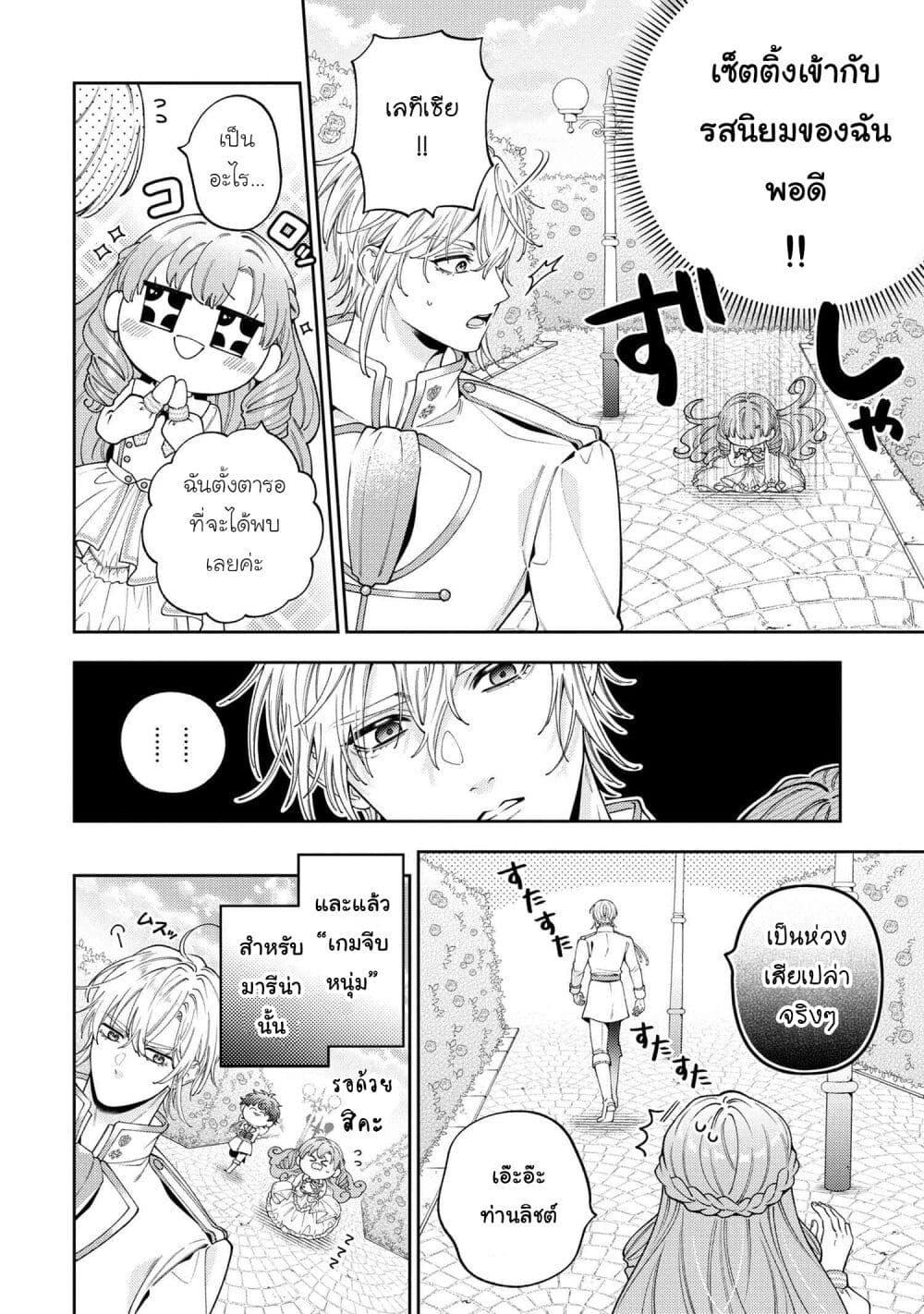 Manga-lc-com อ่านมังงะ อ่านการ์ตูน ออนไลน์ ฟรี Akuyaku Reijo Wa Moe Wo Abiru Hodo Sesshu Shitai! ตอนที่ 1 2 3 4 5 6 7 8 9 10 11 12 13 14 ฟรี ไม่มีโฆษณา Manga-lc - อ่าน มังงะ อ่าน การ์ตูน ออนไลน์ อ่านมังงะ ฟรี