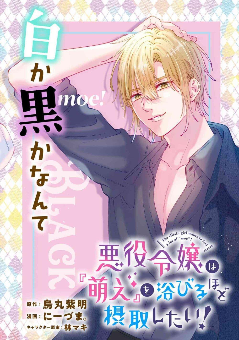 Manga-lc-com อ่านมังงะ อ่านการ์ตูน ออนไลน์ ฟรี Akuyaku Reijo Wa Moe Wo Abiru Hodo Sesshu Shitai! ตอนที่ 1 2 3 4 5 6 7 8 9 10 11 12 13 14 ฟรี ไม่มีโฆษณา Manga-lc - อ่าน มังงะ อ่าน การ์ตูน ออนไลน์ อ่านมังงะ ฟรี