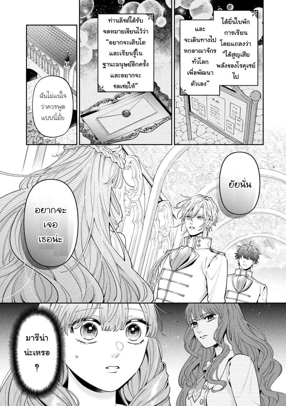 Manga-lc-com อ่านมังงะ อ่านการ์ตูน ออนไลน์ ฟรี Akuyaku Reijo Wa Moe Wo Abiru Hodo Sesshu Shitai! ตอนที่ 1 2 3 4 5 6 7 8 9 10 11 12 13 14 ฟรี ไม่มีโฆษณา Manga-lc - อ่าน มังงะ อ่าน การ์ตูน ออนไลน์ อ่านมังงะ ฟรี