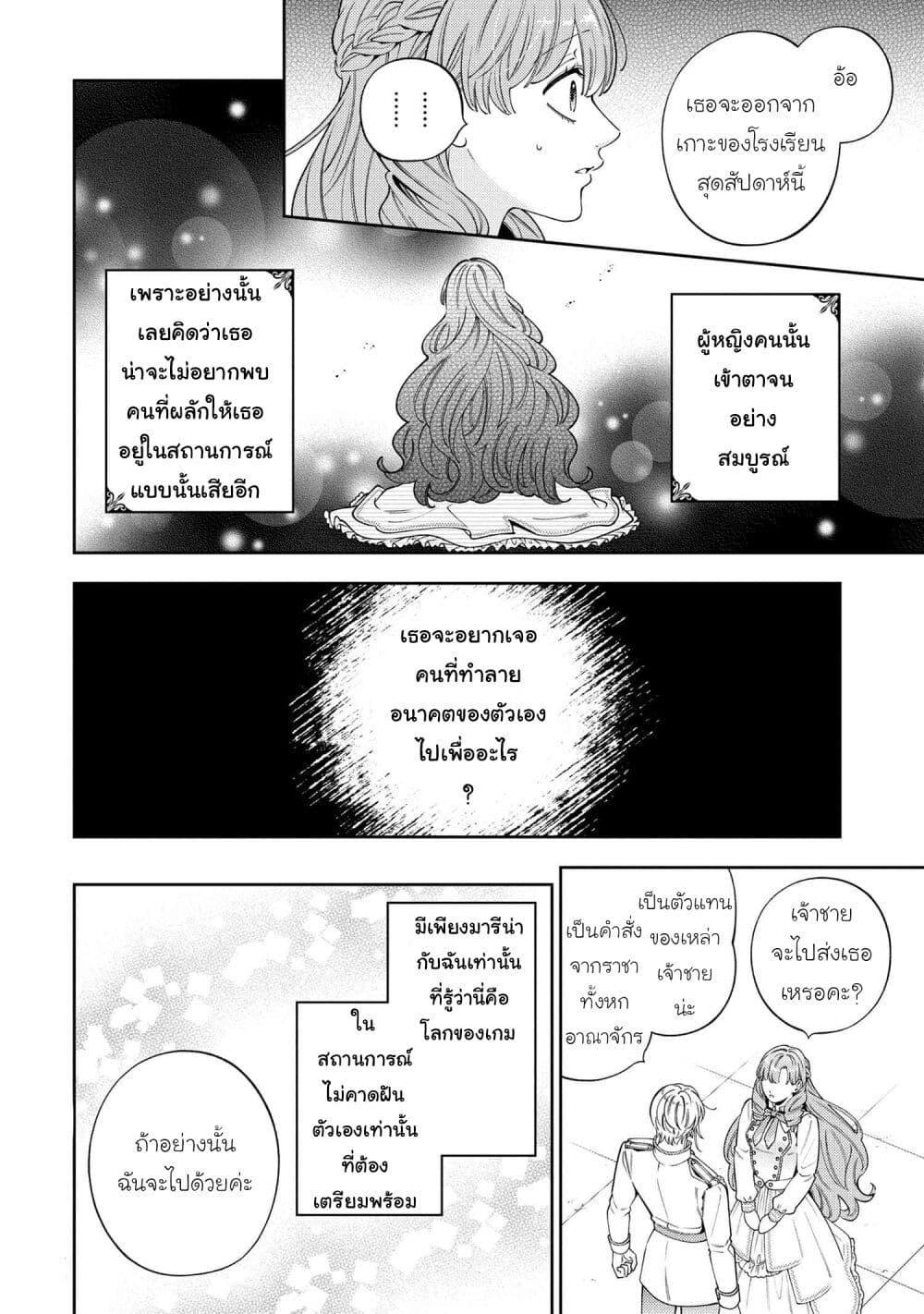 Manga-lc-com อ่านมังงะ อ่านการ์ตูน ออนไลน์ ฟรี Akuyaku Reijo Wa Moe Wo Abiru Hodo Sesshu Shitai! ตอนที่ 1 2 3 4 5 6 7 8 9 10 11 12 13 14 ฟรี ไม่มีโฆษณา Manga-lc - อ่าน มังงะ อ่าน การ์ตูน ออนไลน์ อ่านมังงะ ฟรี
