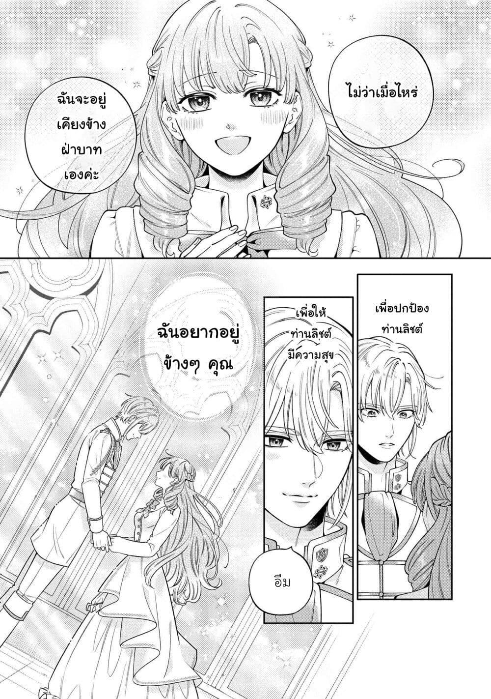 Manga-lc-com อ่านมังงะ อ่านการ์ตูน ออนไลน์ ฟรี Akuyaku Reijo Wa Moe Wo Abiru Hodo Sesshu Shitai! ตอนที่ 1 2 3 4 5 6 7 8 9 10 11 12 13 14 ฟรี ไม่มีโฆษณา Manga-lc - อ่าน มังงะ อ่าน การ์ตูน ออนไลน์ อ่านมังงะ ฟรี