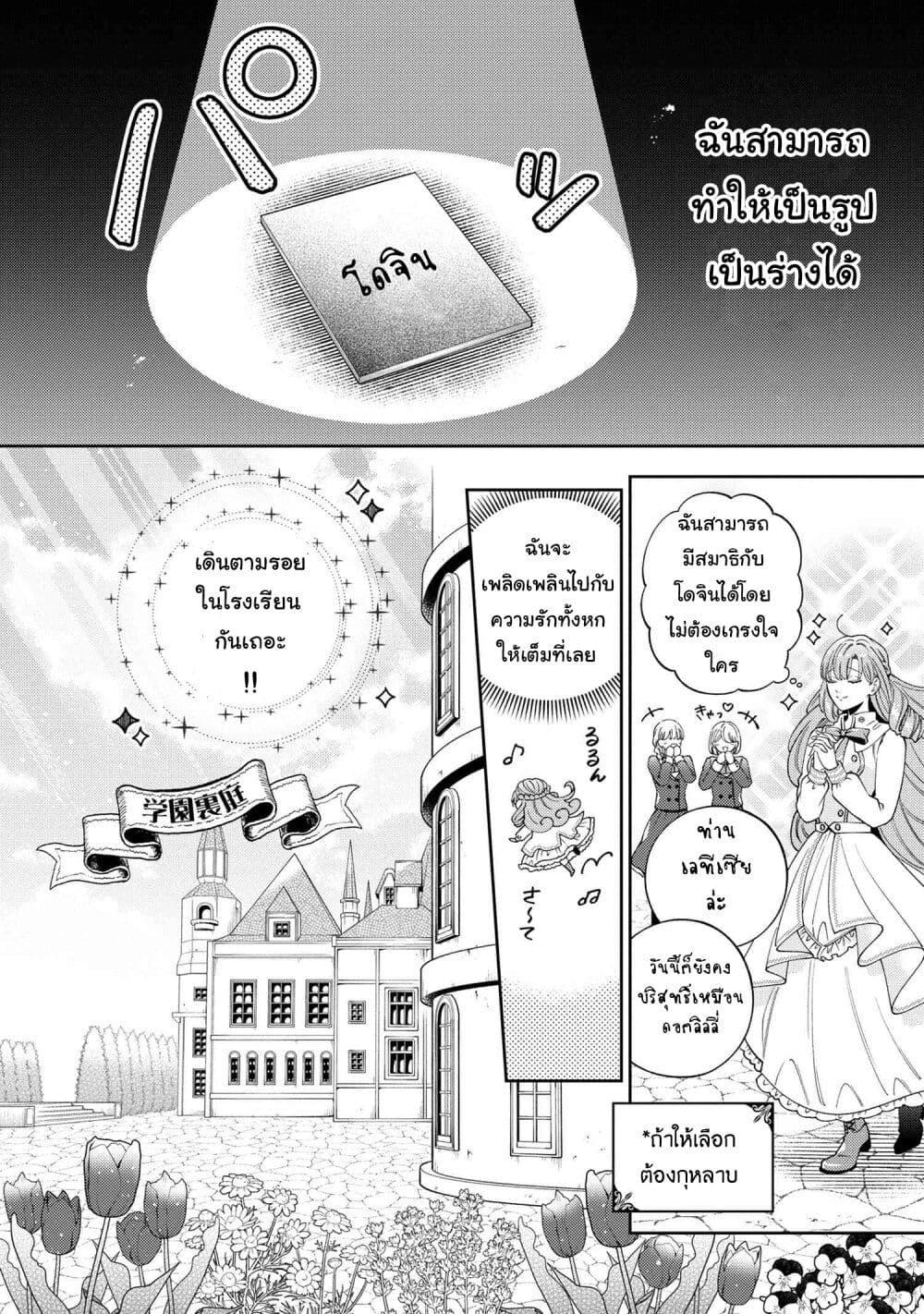 Manga-lc-com อ่านมังงะ อ่านการ์ตูน ออนไลน์ ฟรี Akuyaku Reijo Wa Moe Wo Abiru Hodo Sesshu Shitai! ตอนที่ 1 2 3 4 5 6 7 8 9 10 11 12 13 14 ฟรี ไม่มีโฆษณา Manga-lc - อ่าน มังงะ อ่าน การ์ตูน ออนไลน์ อ่านมังงะ ฟรี