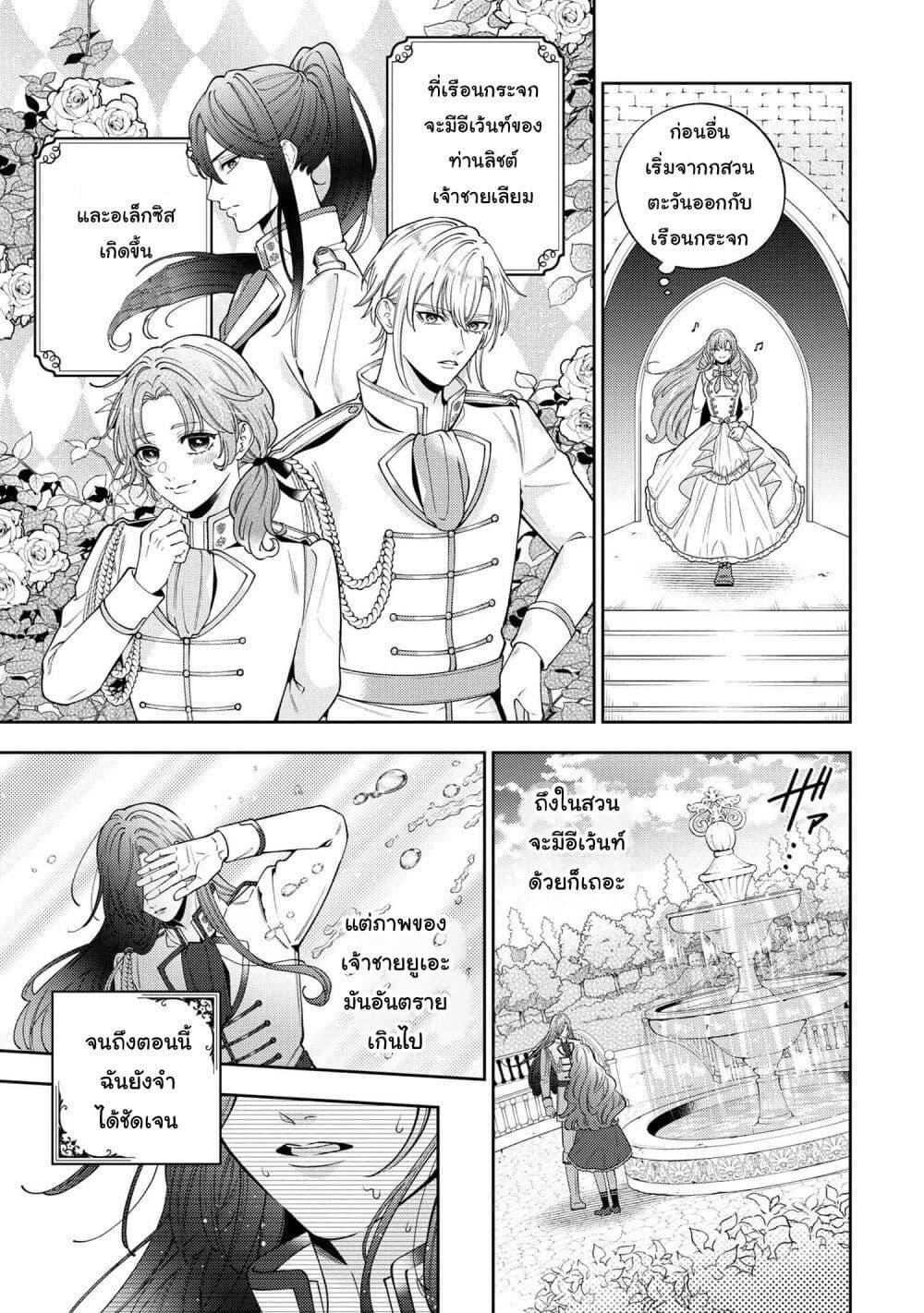 Manga-lc-com อ่านมังงะ อ่านการ์ตูน ออนไลน์ ฟรี Akuyaku Reijo Wa Moe Wo Abiru Hodo Sesshu Shitai! ตอนที่ 1 2 3 4 5 6 7 8 9 10 11 12 13 14 ฟรี ไม่มีโฆษณา Manga-lc - อ่าน มังงะ อ่าน การ์ตูน ออนไลน์ อ่านมังงะ ฟรี