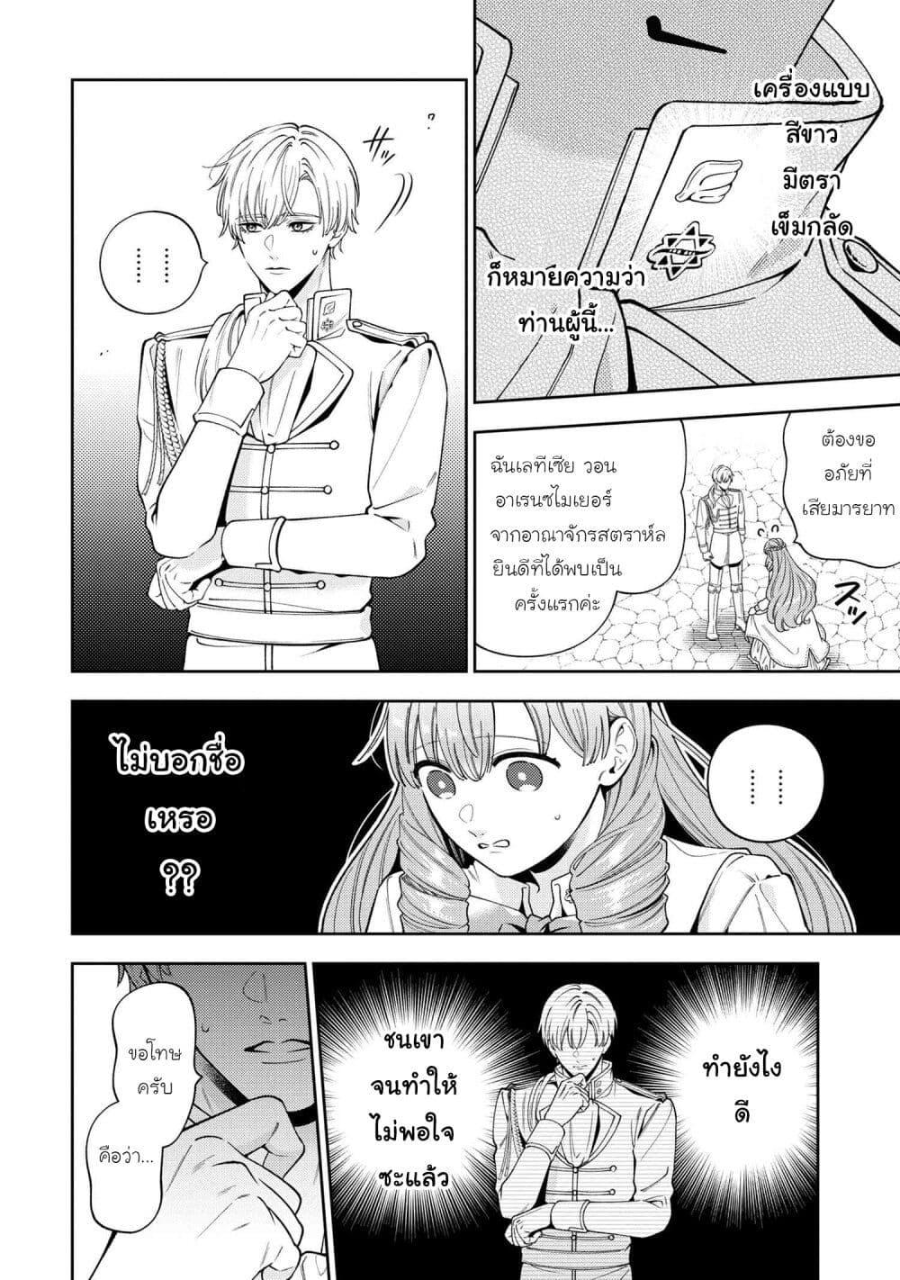 Manga-lc-com อ่านมังงะ อ่านการ์ตูน ออนไลน์ ฟรี Akuyaku Reijo Wa Moe Wo Abiru Hodo Sesshu Shitai! ตอนที่ 1 2 3 4 5 6 7 8 9 10 11 12 13 14 ฟรี ไม่มีโฆษณา Manga-lc - อ่าน มังงะ อ่าน การ์ตูน ออนไลน์ อ่านมังงะ ฟรี