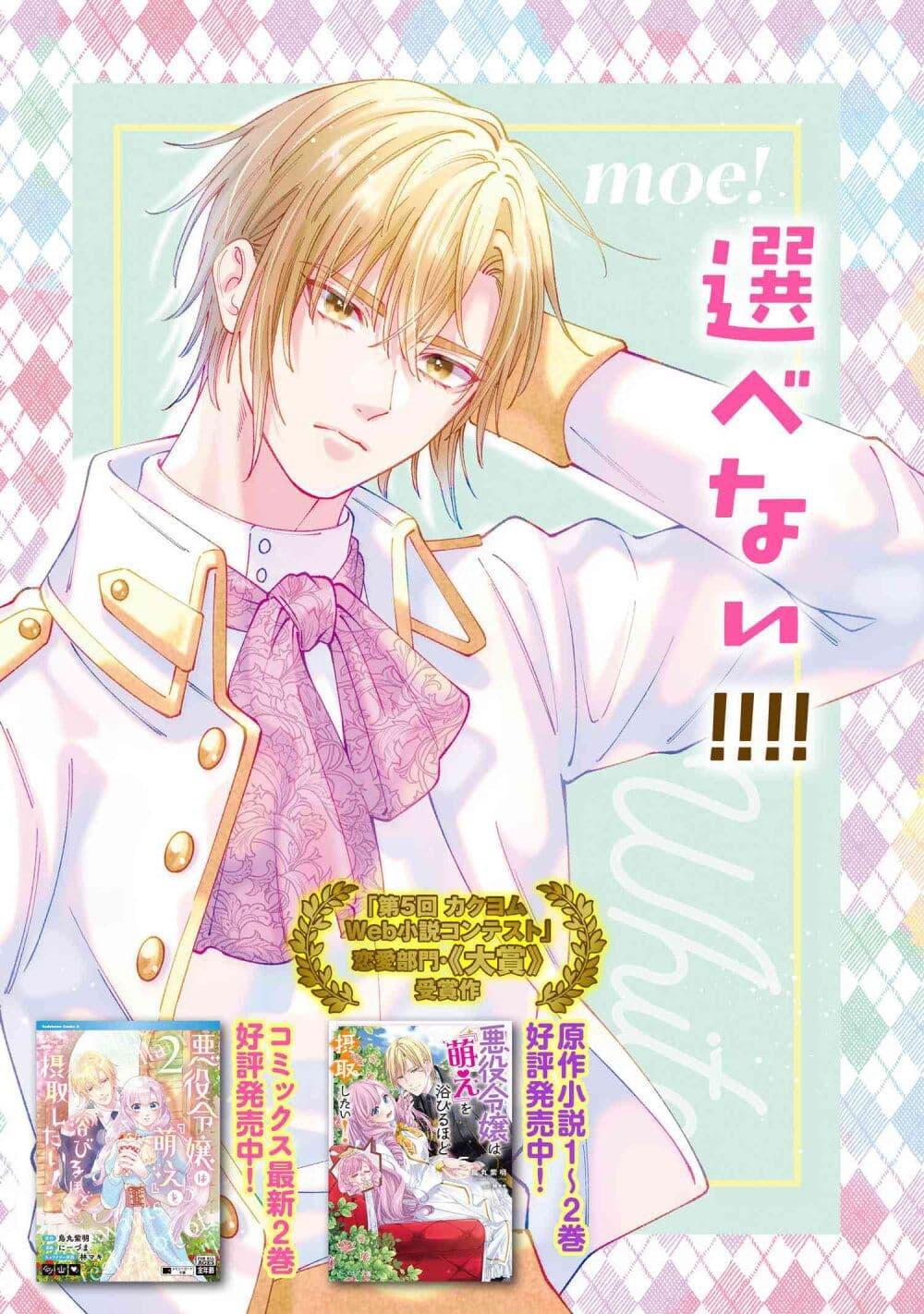 Manga-lc-com อ่านมังงะ อ่านการ์ตูน ออนไลน์ ฟรี Akuyaku Reijo Wa Moe Wo Abiru Hodo Sesshu Shitai! ตอนที่ 1 2 3 4 5 6 7 8 9 10 11 12 13 14 ฟรี ไม่มีโฆษณา Manga-lc - อ่าน มังงะ อ่าน การ์ตูน ออนไลน์ อ่านมังงะ ฟรี