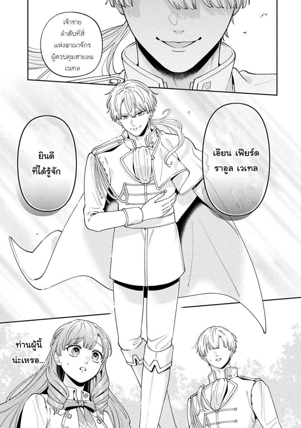 Manga-lc-com อ่านมังงะ อ่านการ์ตูน ออนไลน์ ฟรี Akuyaku Reijo Wa Moe Wo Abiru Hodo Sesshu Shitai! ตอนที่ 1 2 3 4 5 6 7 8 9 10 11 12 13 14 ฟรี ไม่มีโฆษณา Manga-lc - อ่าน มังงะ อ่าน การ์ตูน ออนไลน์ อ่านมังงะ ฟรี