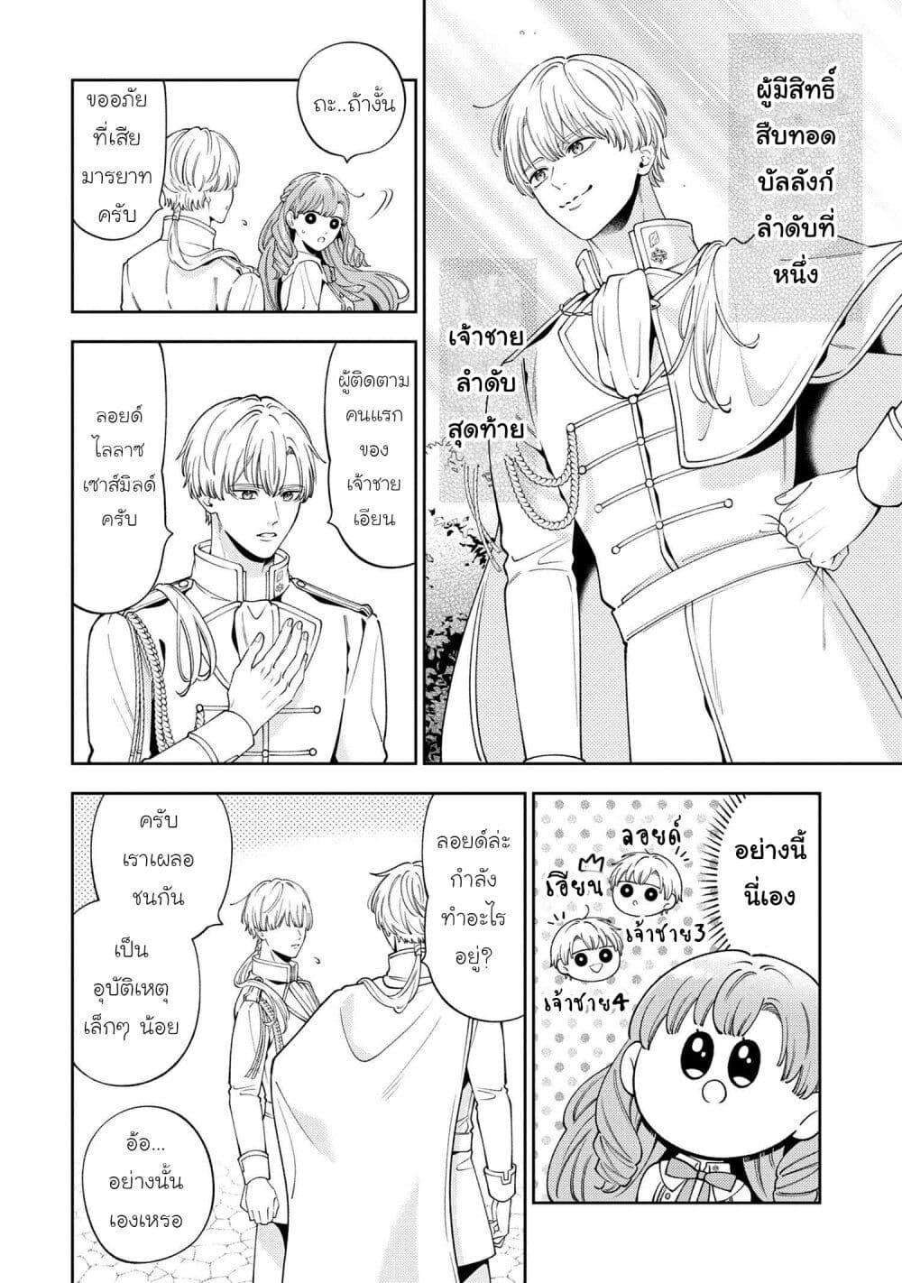 Manga-lc-com อ่านมังงะ อ่านการ์ตูน ออนไลน์ ฟรี Akuyaku Reijo Wa Moe Wo Abiru Hodo Sesshu Shitai! ตอนที่ 1 2 3 4 5 6 7 8 9 10 11 12 13 14 ฟรี ไม่มีโฆษณา Manga-lc - อ่าน มังงะ อ่าน การ์ตูน ออนไลน์ อ่านมังงะ ฟรี