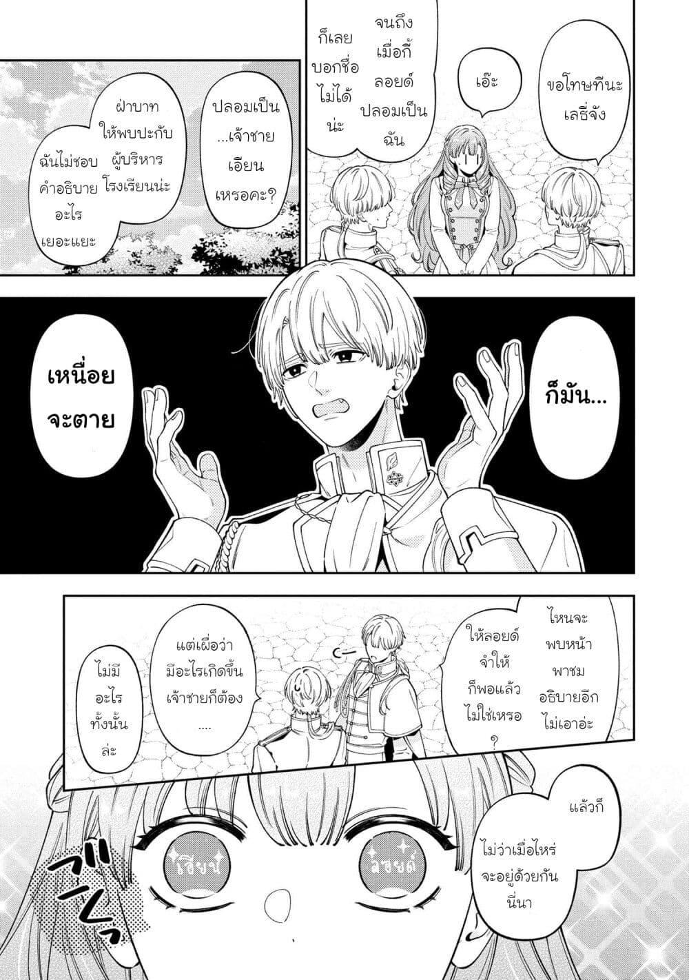 Manga-lc-com อ่านมังงะ อ่านการ์ตูน ออนไลน์ ฟรี Akuyaku Reijo Wa Moe Wo Abiru Hodo Sesshu Shitai! ตอนที่ 1 2 3 4 5 6 7 8 9 10 11 12 13 14 ฟรี ไม่มีโฆษณา Manga-lc - อ่าน มังงะ อ่าน การ์ตูน ออนไลน์ อ่านมังงะ ฟรี