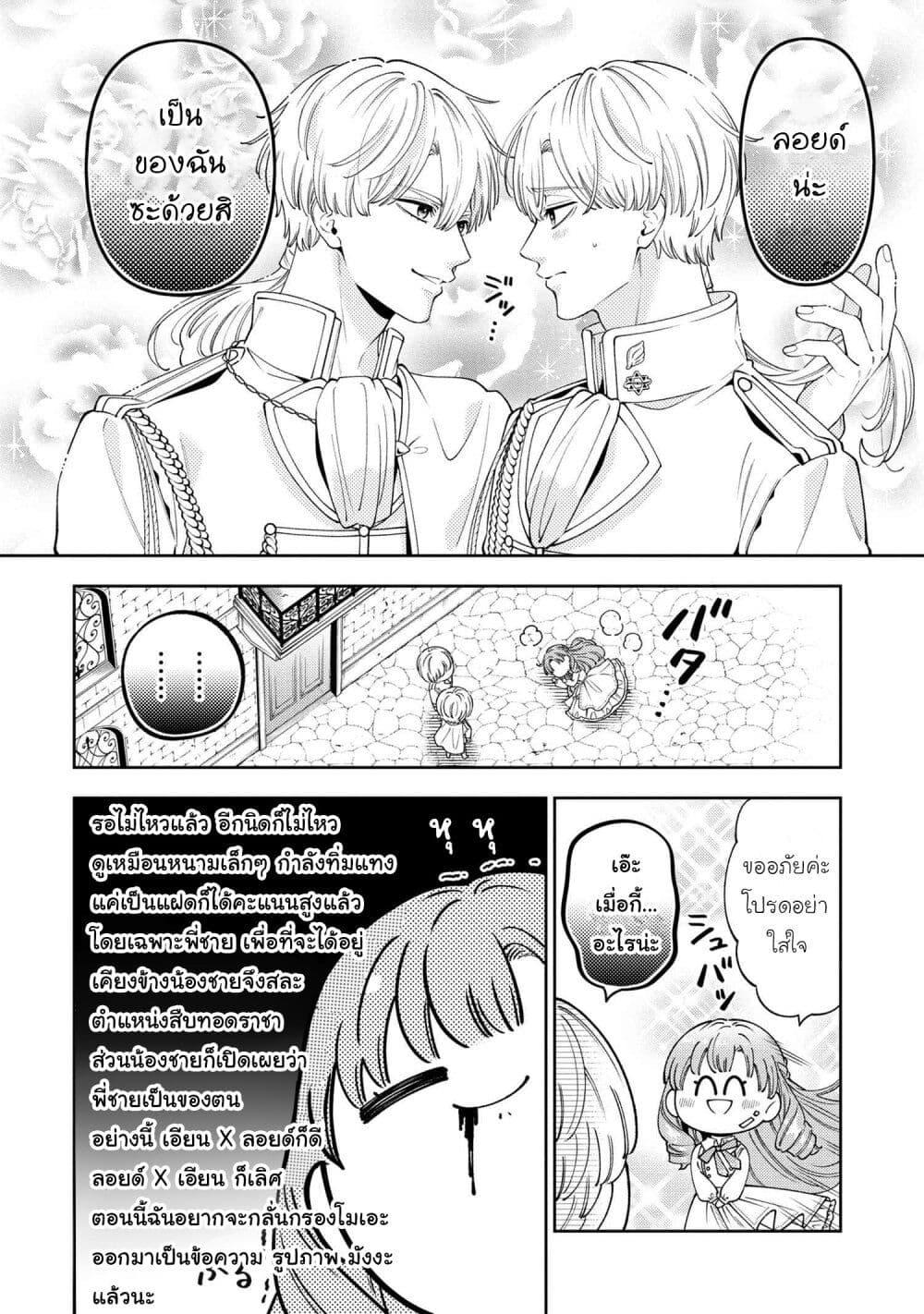 Manga-lc-com อ่านมังงะ อ่านการ์ตูน ออนไลน์ ฟรี Akuyaku Reijo Wa Moe Wo Abiru Hodo Sesshu Shitai! ตอนที่ 1 2 3 4 5 6 7 8 9 10 11 12 13 14 ฟรี ไม่มีโฆษณา Manga-lc - อ่าน มังงะ อ่าน การ์ตูน ออนไลน์ อ่านมังงะ ฟรี