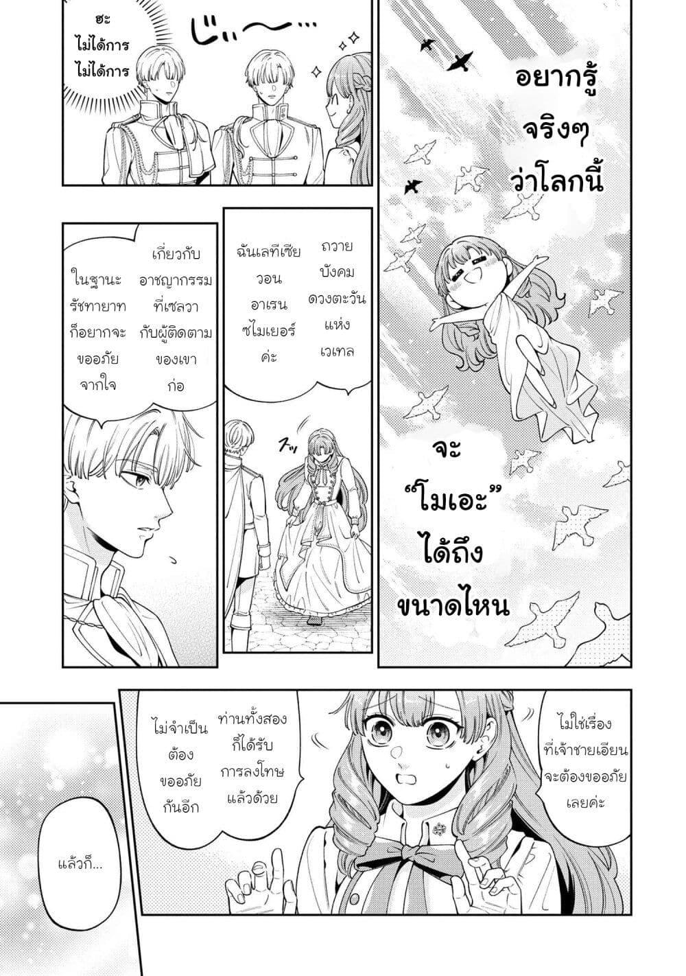 Manga-lc-com อ่านมังงะ อ่านการ์ตูน ออนไลน์ ฟรี Akuyaku Reijo Wa Moe Wo Abiru Hodo Sesshu Shitai! ตอนที่ 1 2 3 4 5 6 7 8 9 10 11 12 13 14 ฟรี ไม่มีโฆษณา Manga-lc - อ่าน มังงะ อ่าน การ์ตูน ออนไลน์ อ่านมังงะ ฟรี
