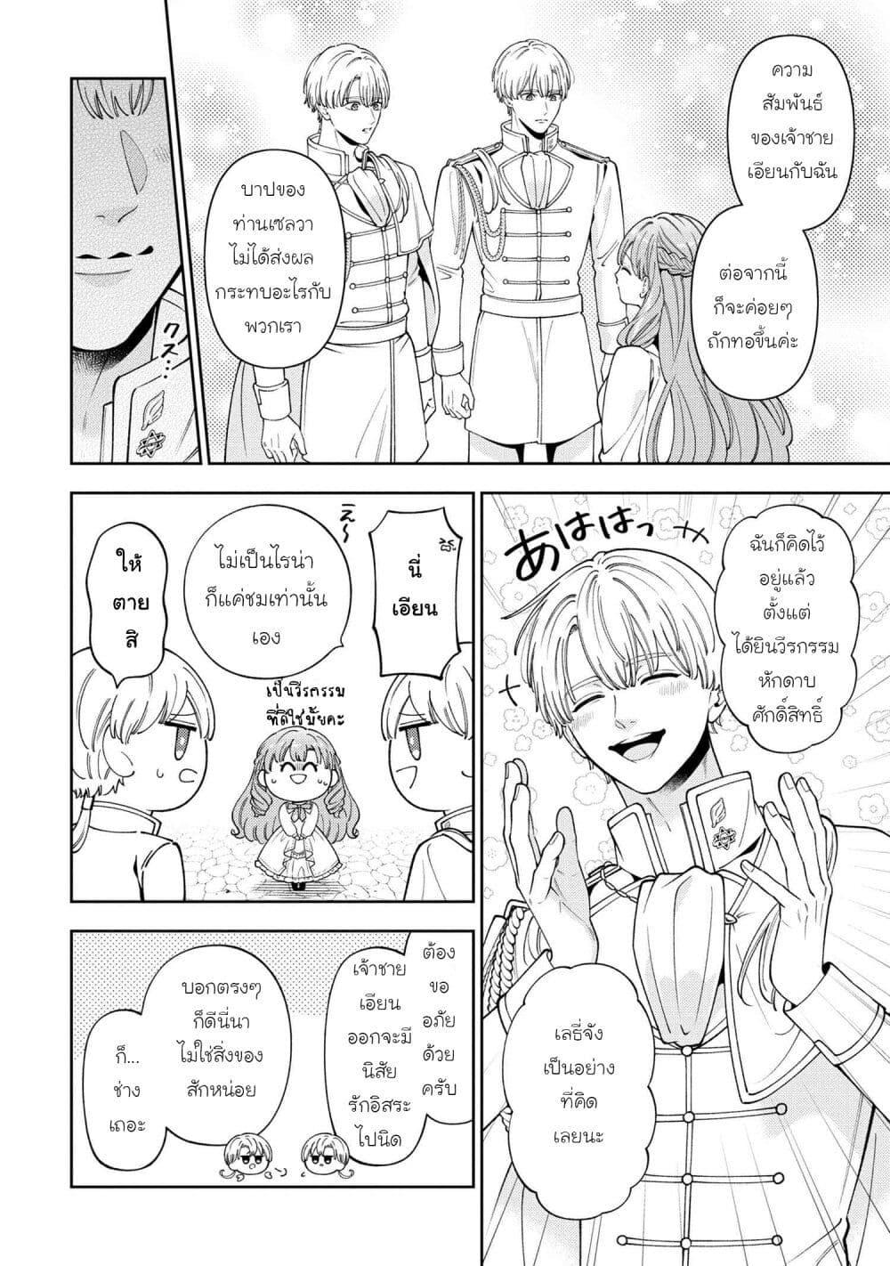 Manga-lc-com อ่านมังงะ อ่านการ์ตูน ออนไลน์ ฟรี Akuyaku Reijo Wa Moe Wo Abiru Hodo Sesshu Shitai! ตอนที่ 1 2 3 4 5 6 7 8 9 10 11 12 13 14 ฟรี ไม่มีโฆษณา Manga-lc - อ่าน มังงะ อ่าน การ์ตูน ออนไลน์ อ่านมังงะ ฟรี