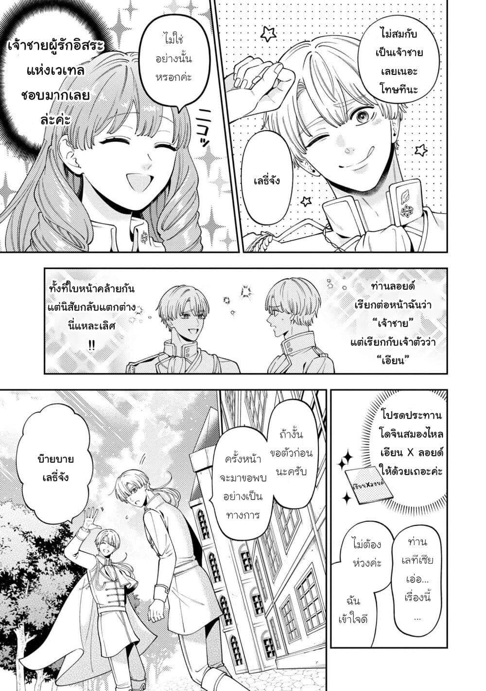 Manga-lc-com อ่านมังงะ อ่านการ์ตูน ออนไลน์ ฟรี Akuyaku Reijo Wa Moe Wo Abiru Hodo Sesshu Shitai! ตอนที่ 1 2 3 4 5 6 7 8 9 10 11 12 13 14 ฟรี ไม่มีโฆษณา Manga-lc - อ่าน มังงะ อ่าน การ์ตูน ออนไลน์ อ่านมังงะ ฟรี