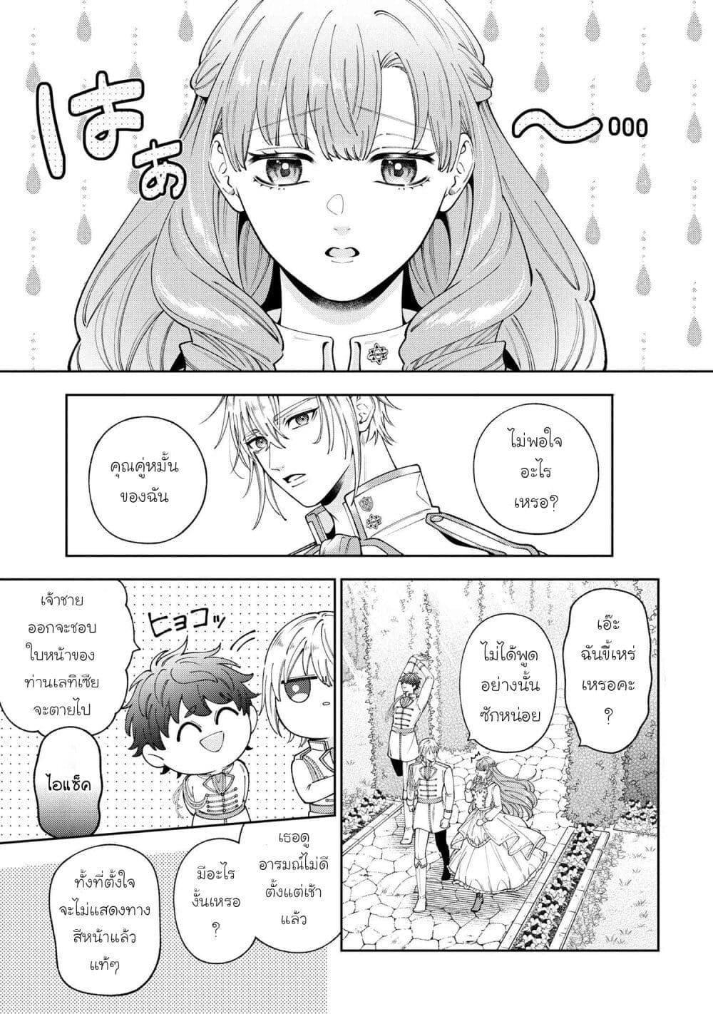Manga-lc-com อ่านมังงะ อ่านการ์ตูน ออนไลน์ ฟรี Akuyaku Reijo Wa Moe Wo Abiru Hodo Sesshu Shitai! ตอนที่ 1 2 3 4 5 6 7 8 9 10 11 12 13 14 ฟรี ไม่มีโฆษณา Manga-lc - อ่าน มังงะ อ่าน การ์ตูน ออนไลน์ อ่านมังงะ ฟรี